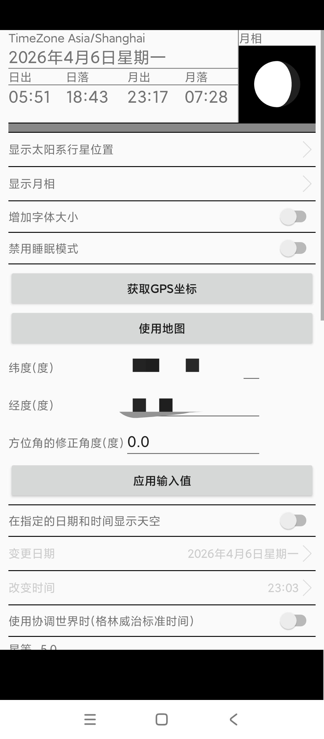 奇趣星图AR实时识星空天文学习超直观 第7张插图 奇趣星图AR实时识星空天文学习超直观 第7张插图