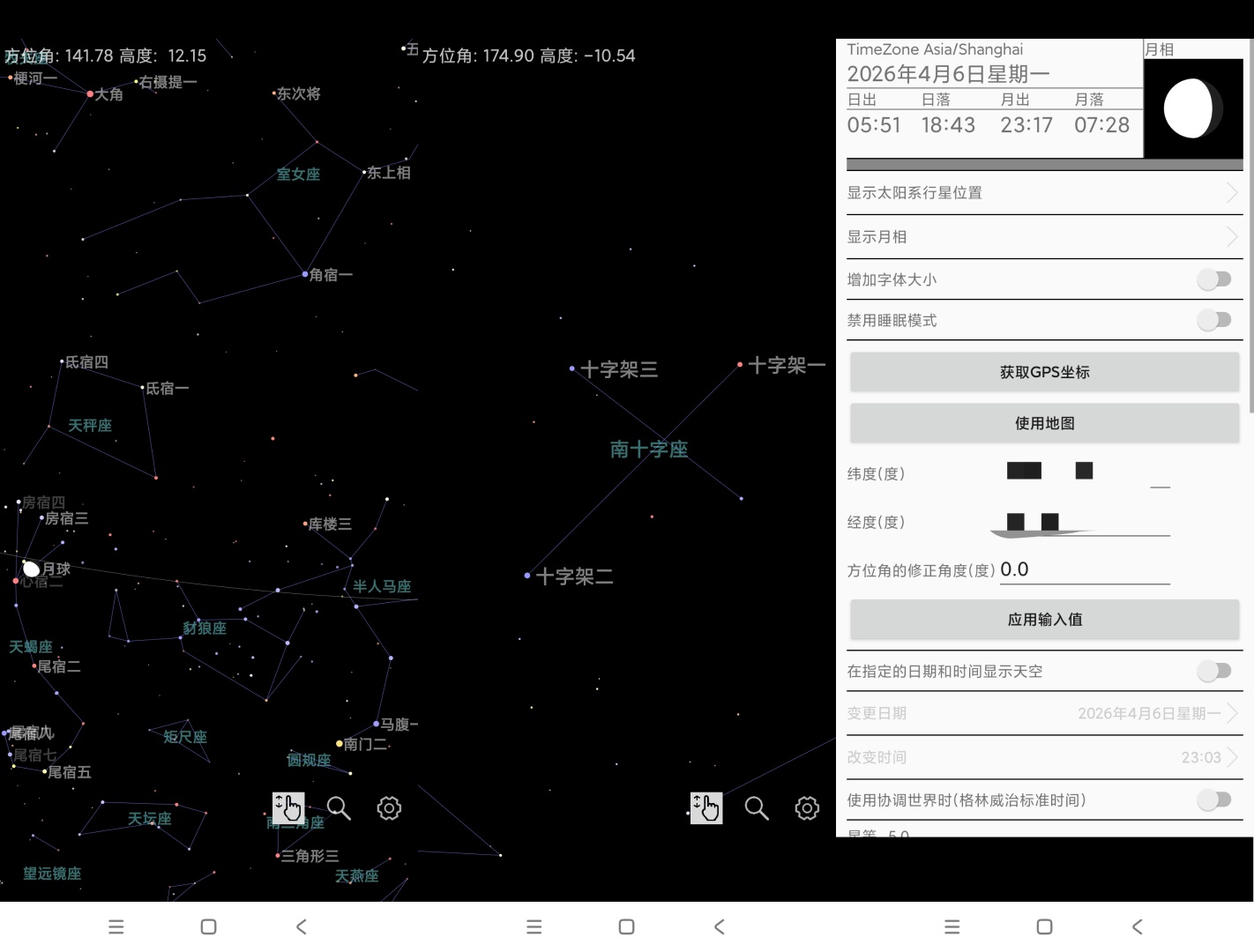 奇趣星图AR实时识星空天文学习超直观 第8张插图 奇趣星图AR实时识星空天文学习超直观 第8张插图