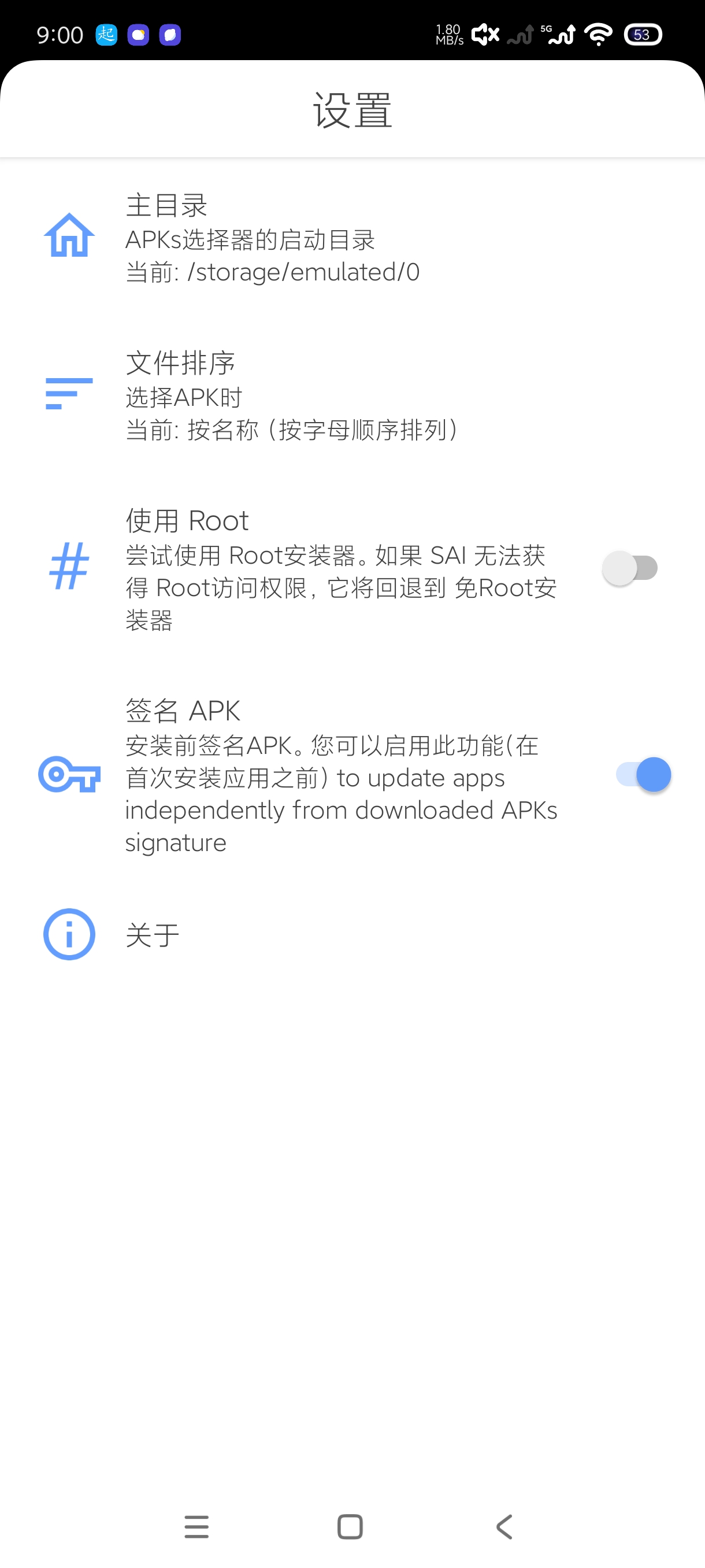 赛伊1.21apk拆分安装工具|支持安装自动签名 第6张插图 赛伊1.21apk拆分安装工具|支持安装自动签名 第6张插图