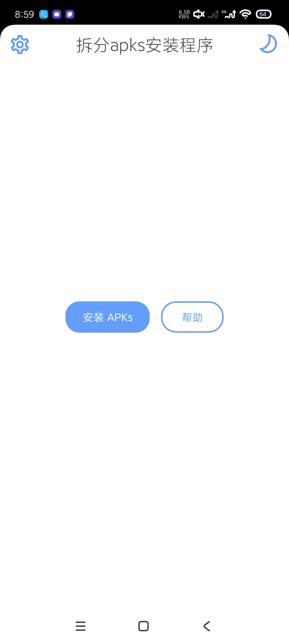 赛伊1.21apk拆分安装工具|支持安装自动签名 第8张插图 赛伊1.21apk拆分安装工具|支持安装自动签名 第8张插图