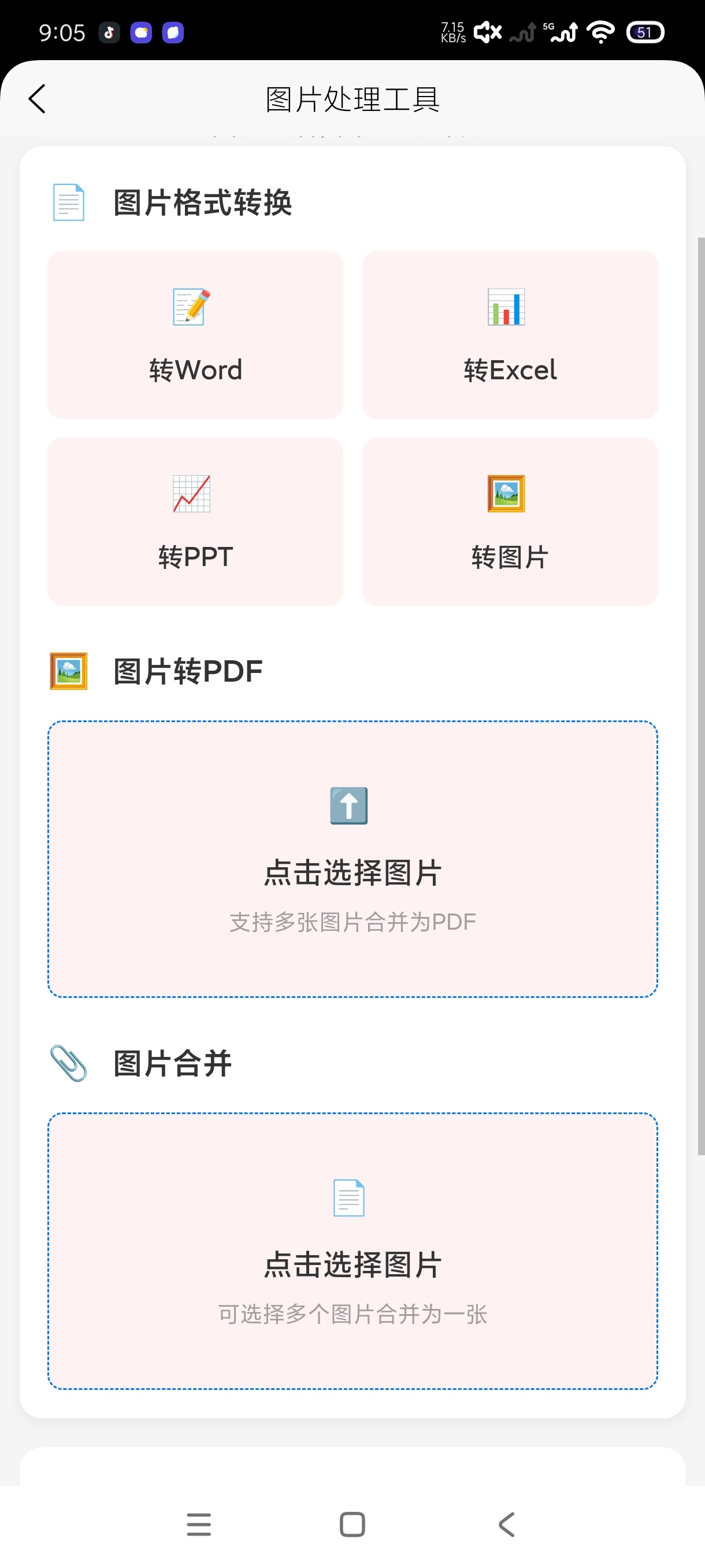 刃爱工具箱1.2.1图片格式转化|汇率转换|超极计算 第7张插图 刃爱工具箱1.2.1图片格式转化|汇率转换|超极计算 第7张插图