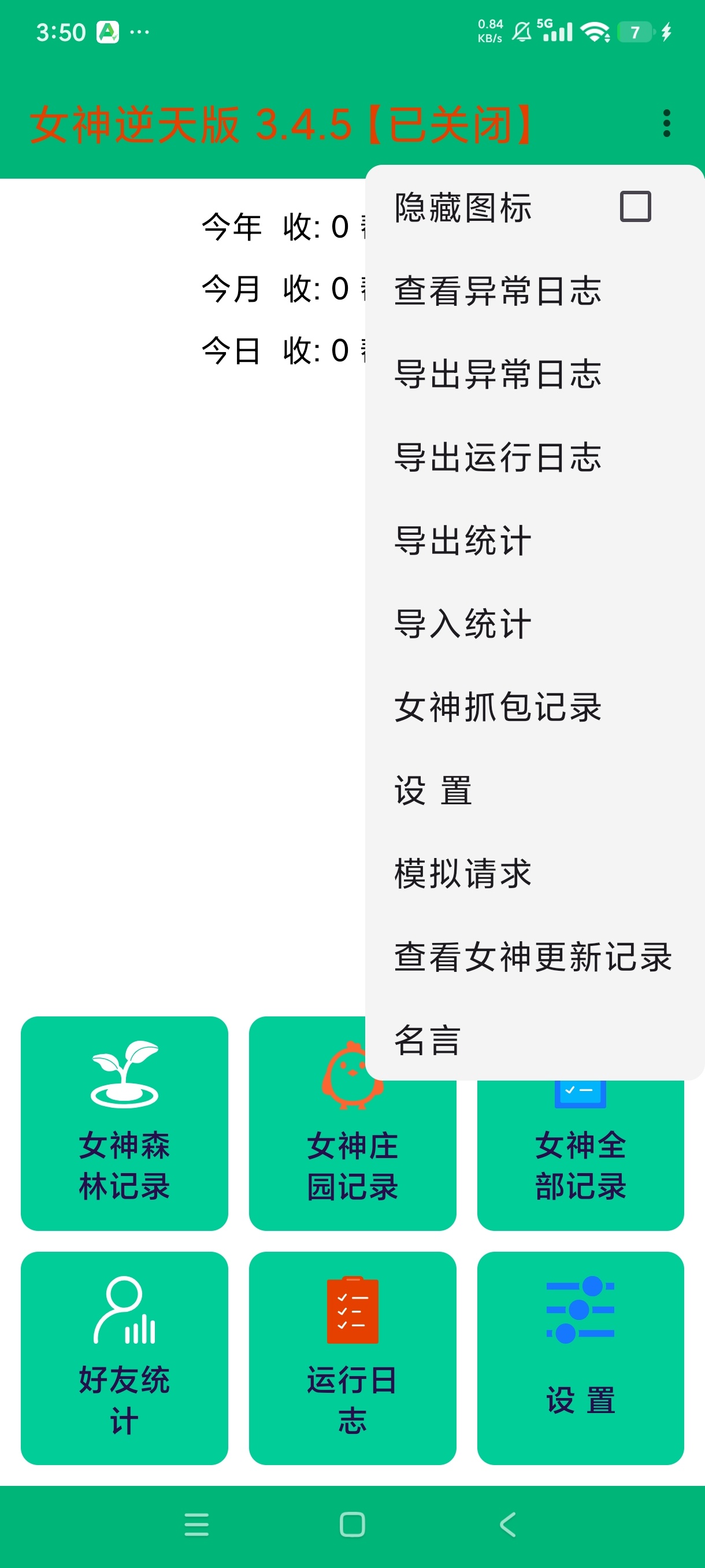 支付宝谷歌版+内置芝麻糊女神版⭕最新版⭕自动完成森林任务 第6张插图 支付宝谷歌版+内置芝麻糊女神版⭕最新版⭕自动完成森林任务 第6张插图