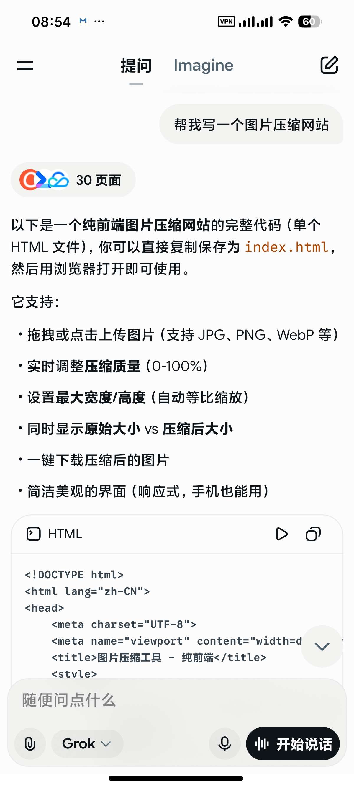 【合集】Grok无敏感问答🈲Qwen国际版PiuPiu酱 第7张插图 【合集】Grok无敏感问答🈲Qwen国际版PiuPiu酱 第7张插图