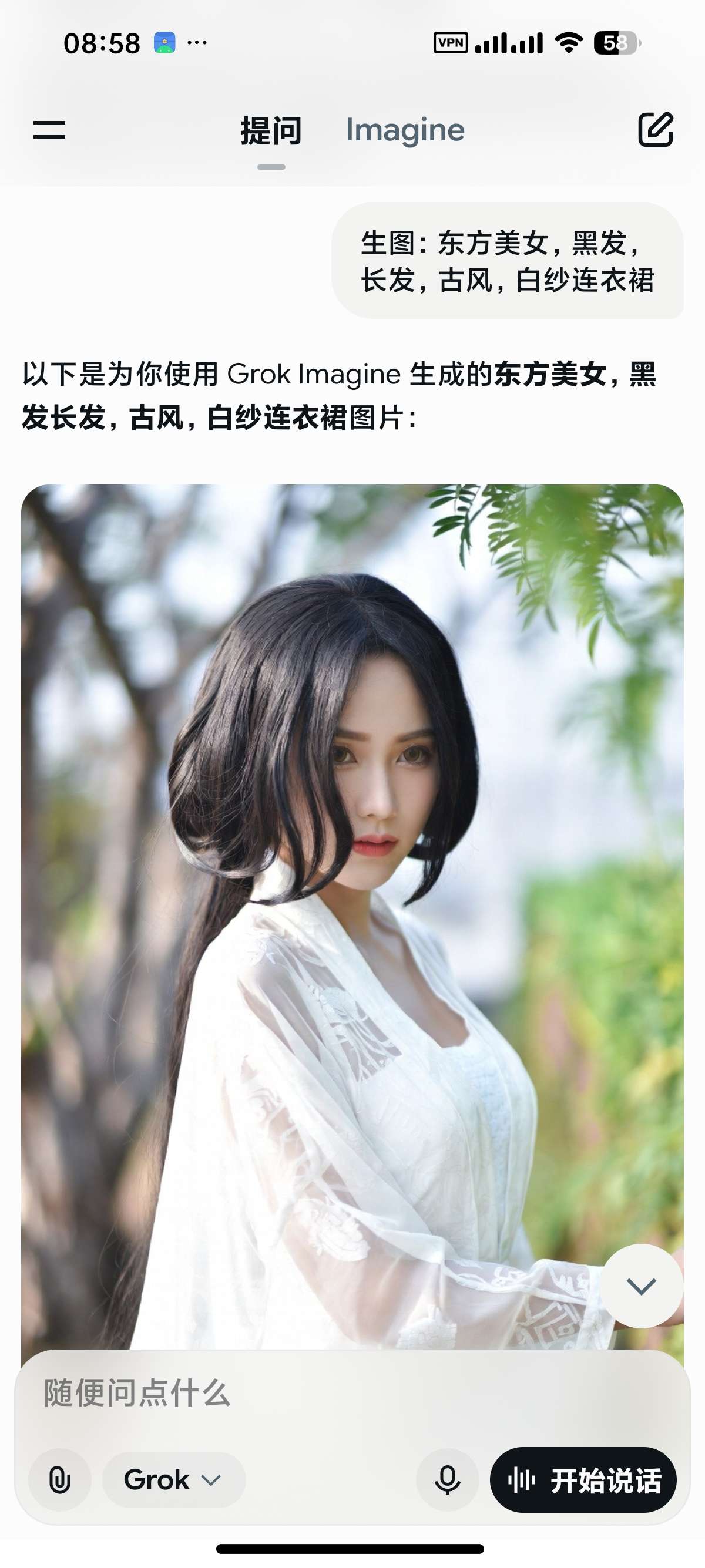 【合集】Grok无敏感问答🈲Qwen国际版PiuPiu酱 第8张插图 【合集】Grok无敏感问答🈲Qwen国际版PiuPiu酱 第8张插图