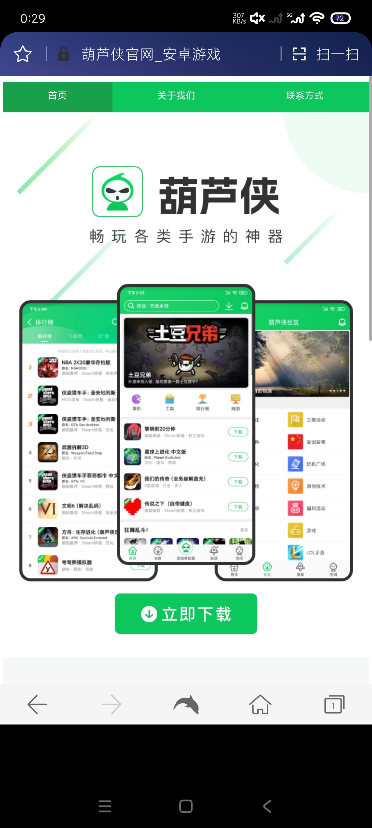 海豚浏览器11.3.4自带网页加速的浏览器 第7张插图 海豚浏览器11.3.4自带网页加速的浏览器 第7张插图