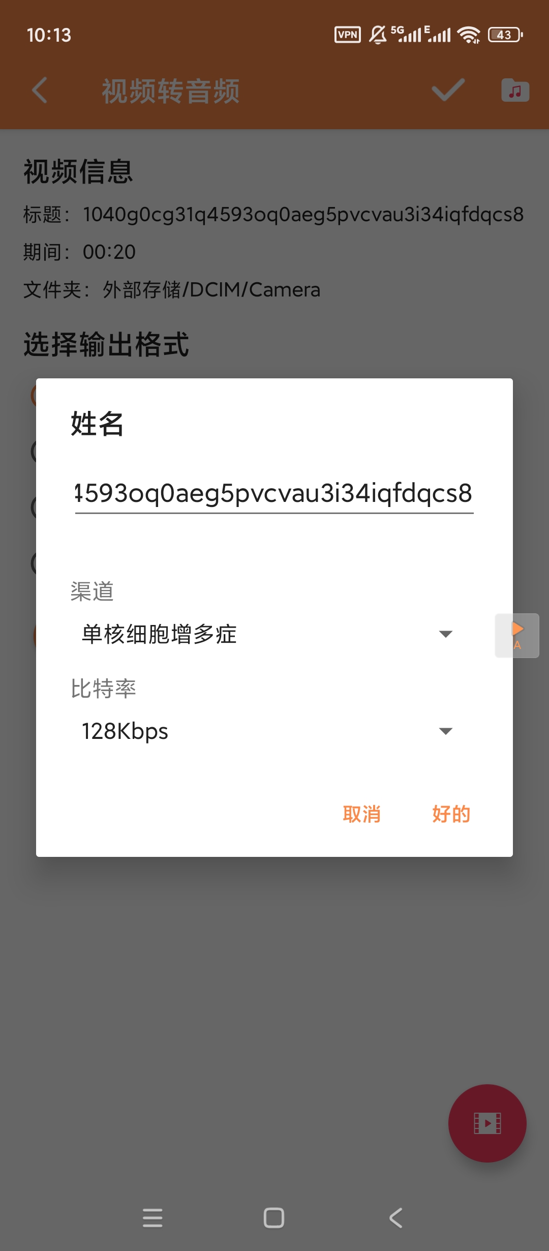 Music音乐编辑v5.9.7开心版下载 第7张插图 Music音乐编辑v5.9.7开心版下载 第7张插图