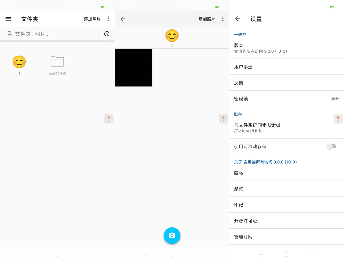 Utiful照片存储解锁高级版分享 第8张插图 Utiful照片存储解锁高级版分享 第8张插图