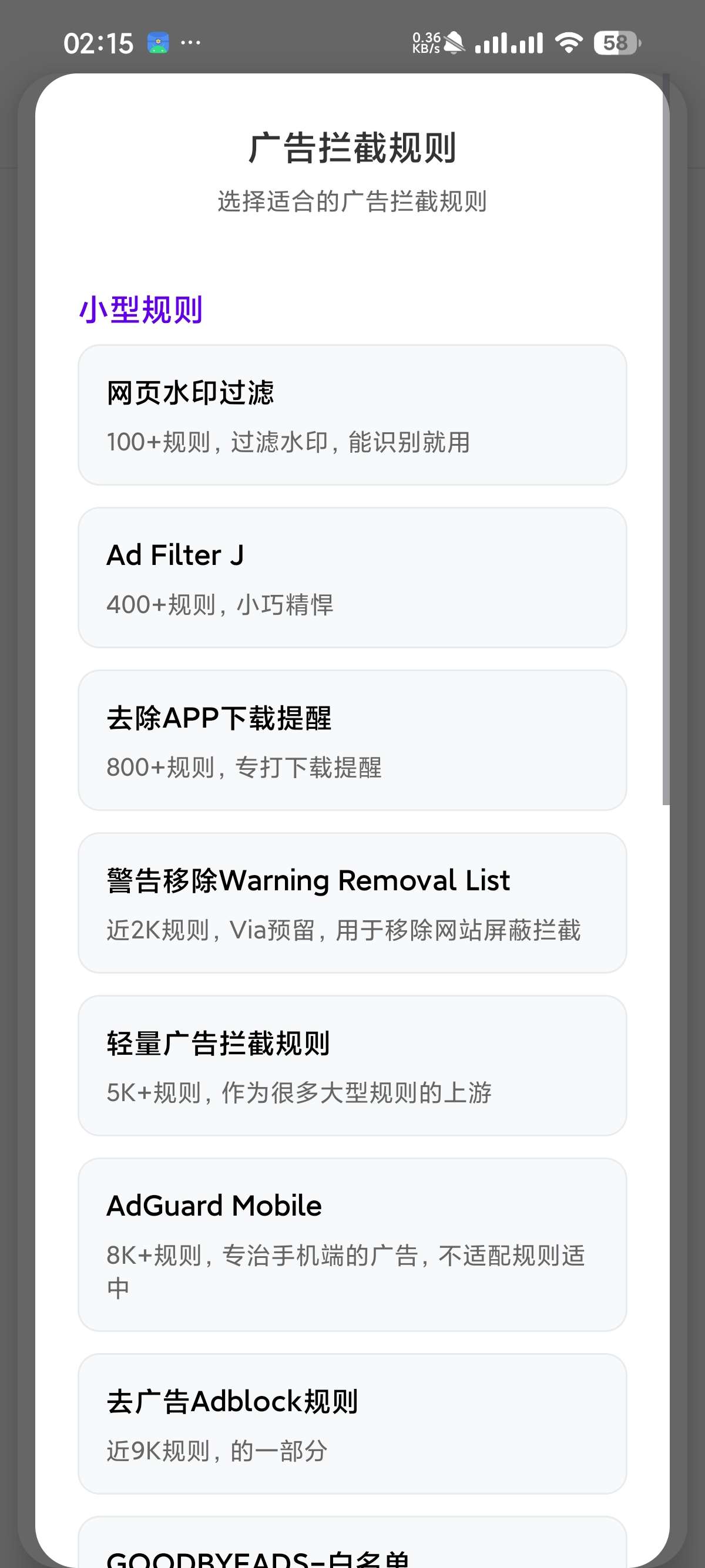 解锁Via浏览器限制,让手机浏览更自由 第7张插图 解锁Via浏览器限制,让手机浏览更自由 第7张插图
