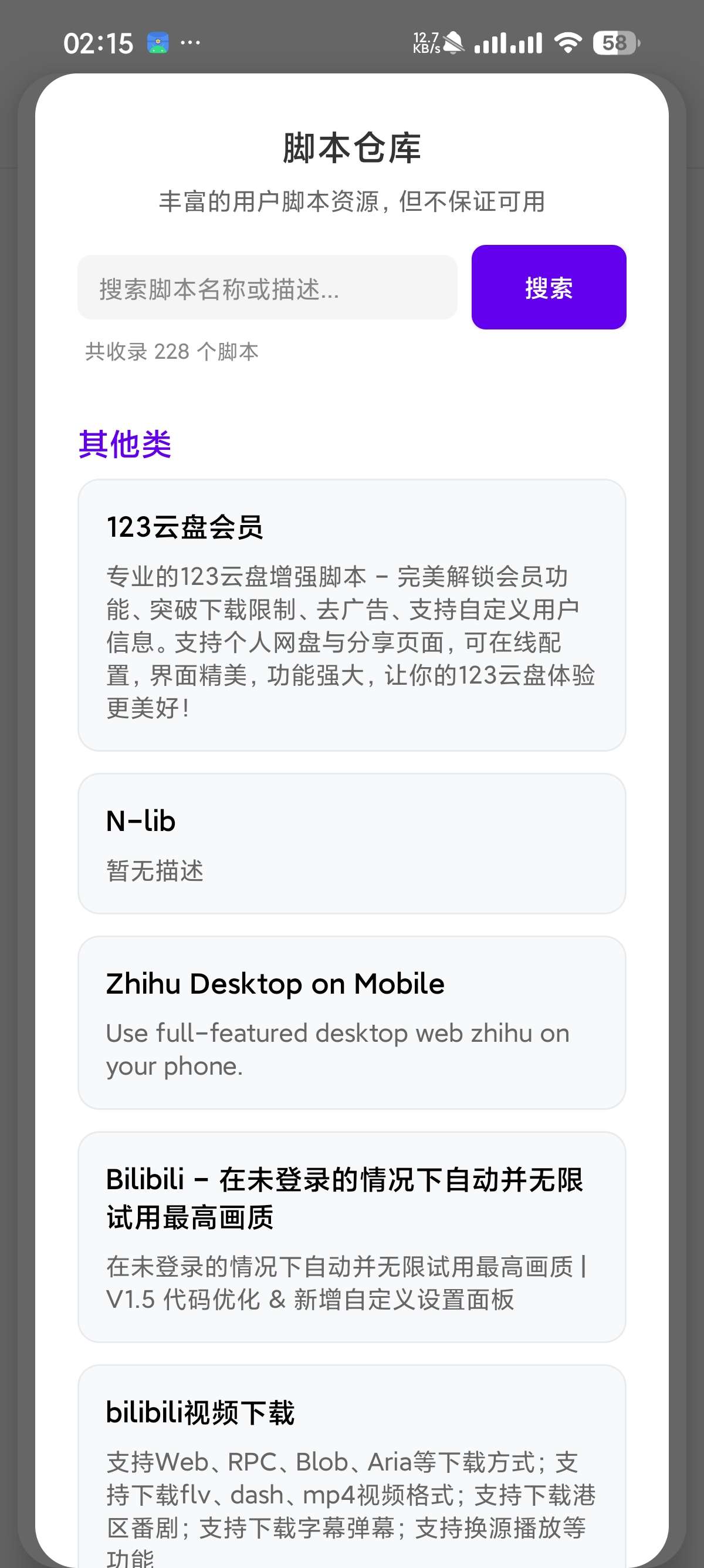 解锁Via浏览器限制,让手机浏览更自由 第9张插图 解锁Via浏览器限制,让手机浏览更自由 第9张插图