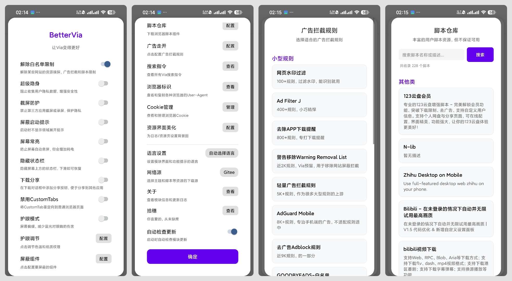 解锁Via浏览器限制,让手机浏览更自由 第10张插图 解锁Via浏览器限制,让手机浏览更自由 第10张插图