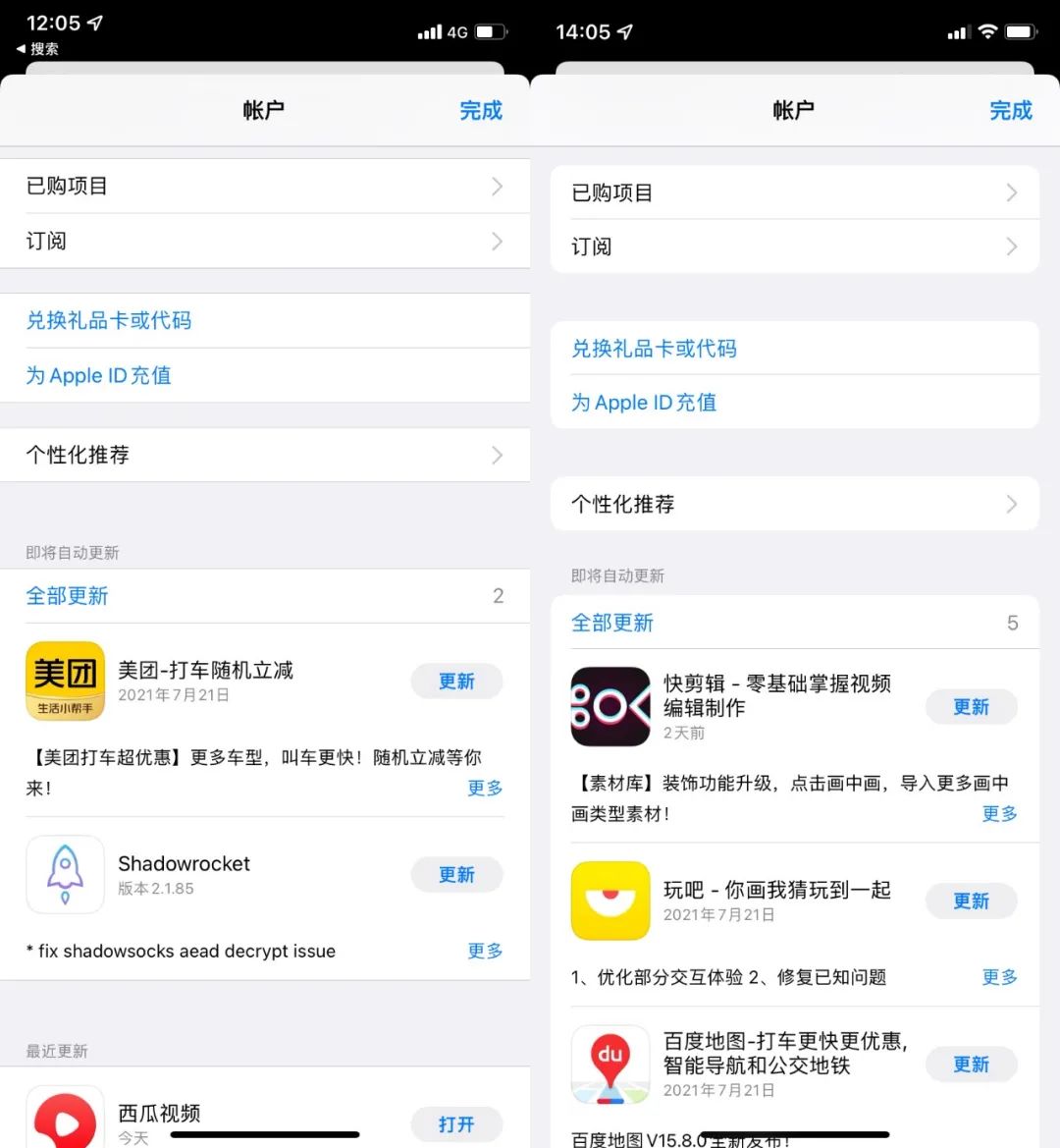 iOS15 第四个内测版发布,带来了这9个变化 第14张插图 iOS15 第四个内测版发布,带来了这9个变化 第14张插图
