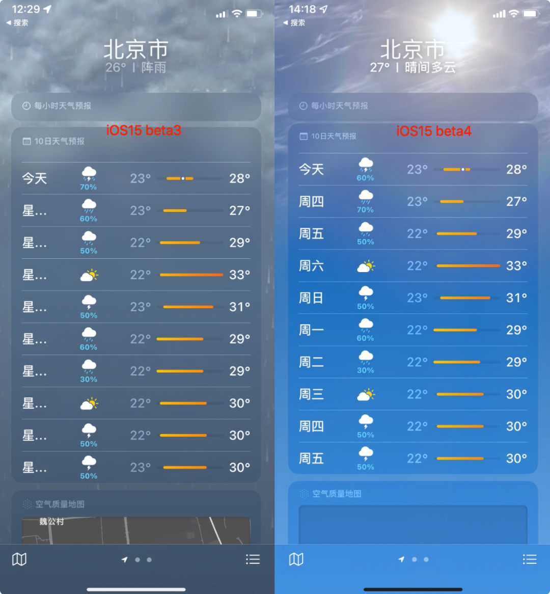 iOS15 第四个内测版发布,带来了这9个变化 第8张插图 iOS15 第四个内测版发布,带来了这9个变化 第8张插图