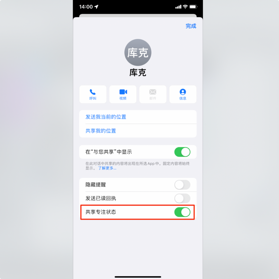 iOS15 第四个内测版发布,带来了这9个变化 第12张插图 iOS15 第四个内测版发布,带来了这9个变化 第12张插图