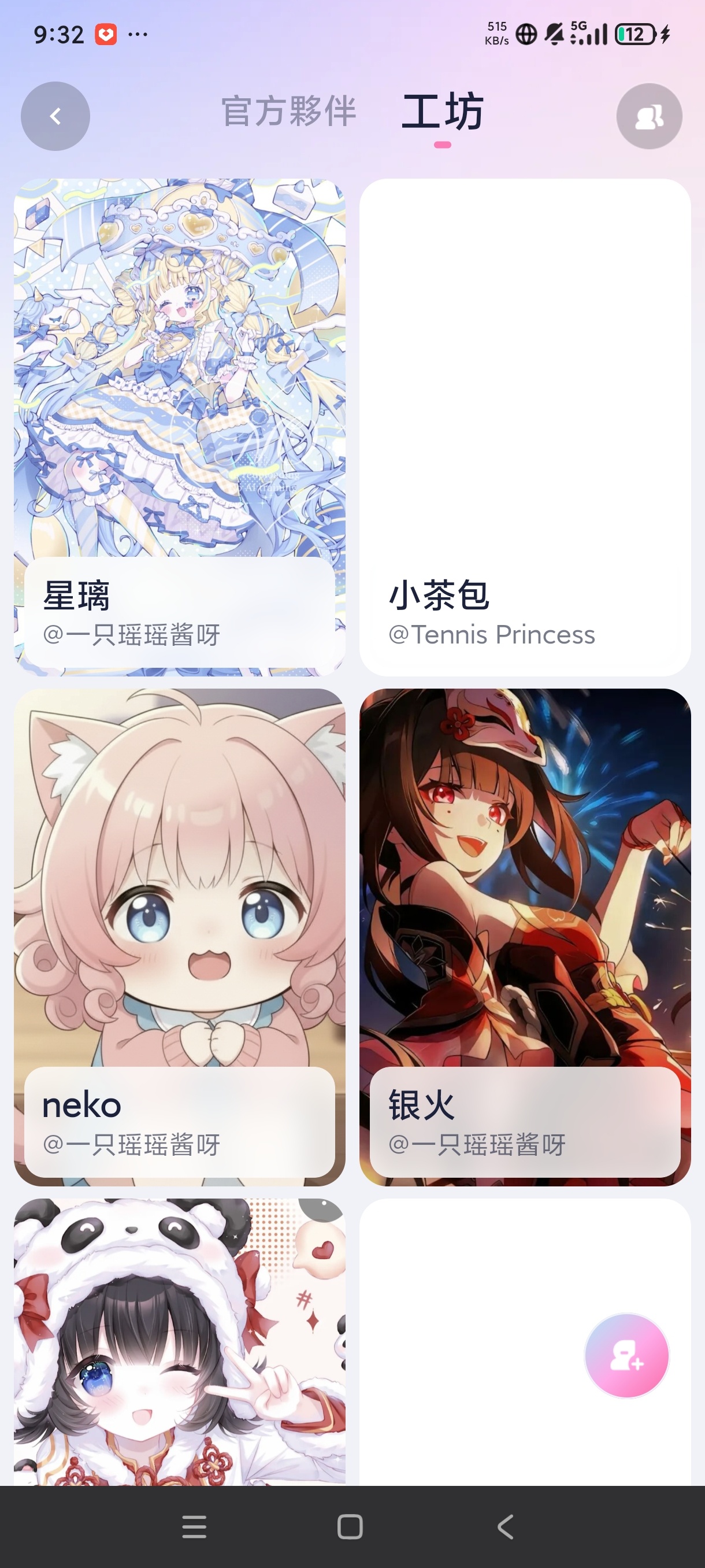 HakkoAI:可陪你打游戏看剧的AI女友应用 第10张插图 HakkoAI:可陪你打游戏看剧的AI女友应用 第10张插图