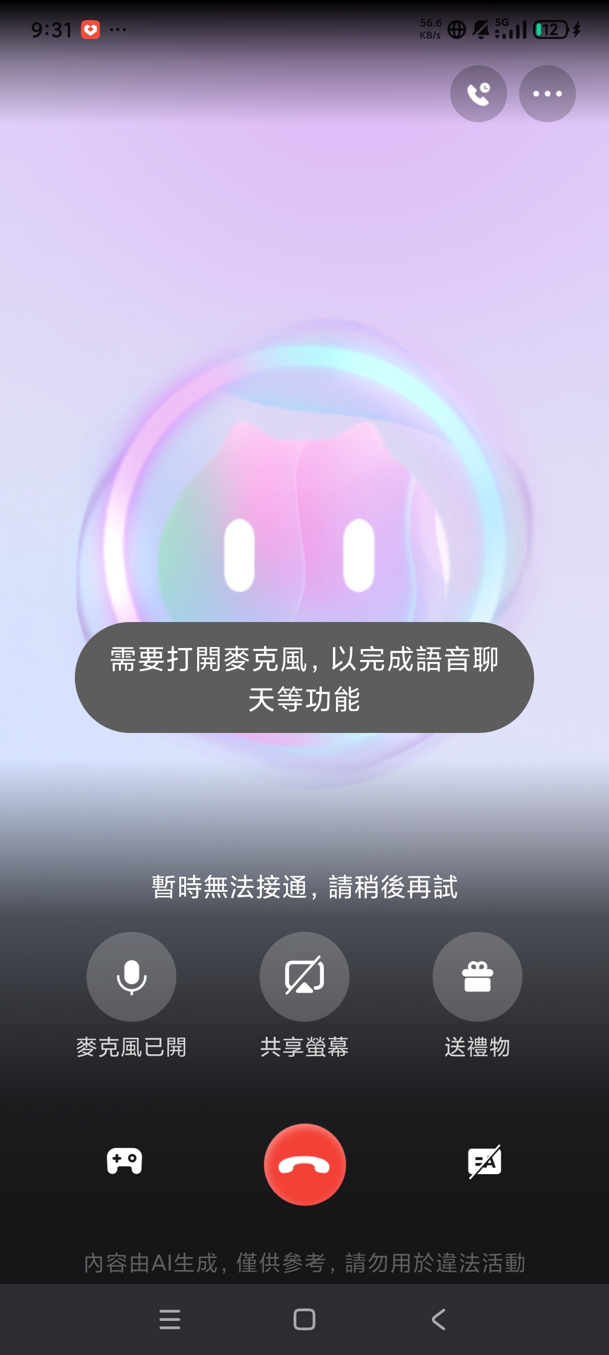 HakkoAI:可陪你打游戏看剧的AI女友应用 第11张插图 HakkoAI:可陪你打游戏看剧的AI女友应用 第11张插图