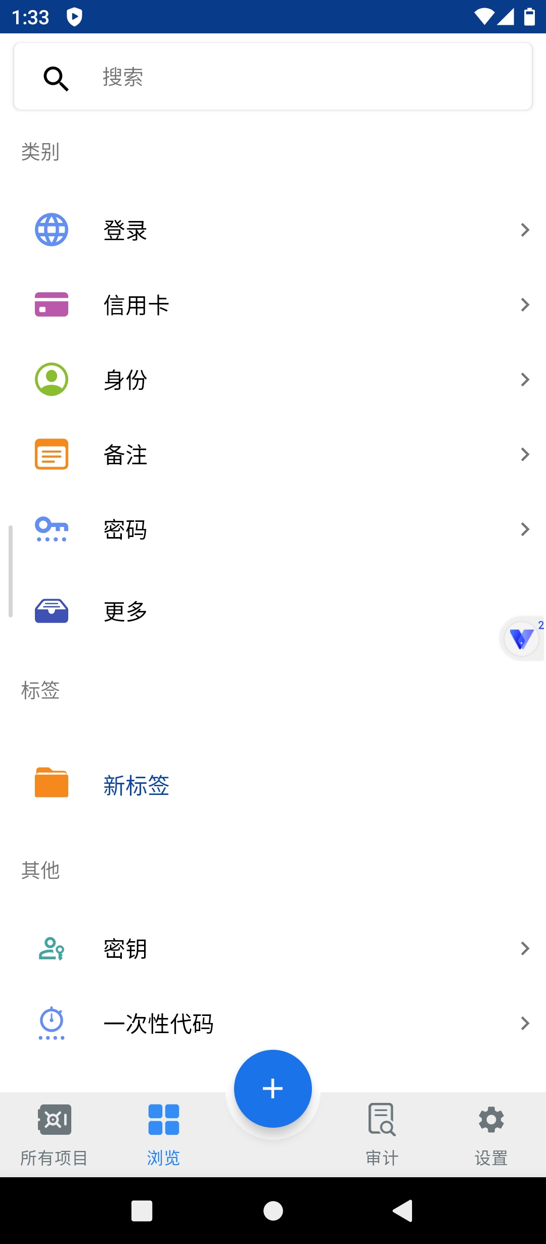 Enpass本地密码管理AES-256加密超安全 第6张插图 Enpass本地密码管理AES-256加密超安全 第6张插图