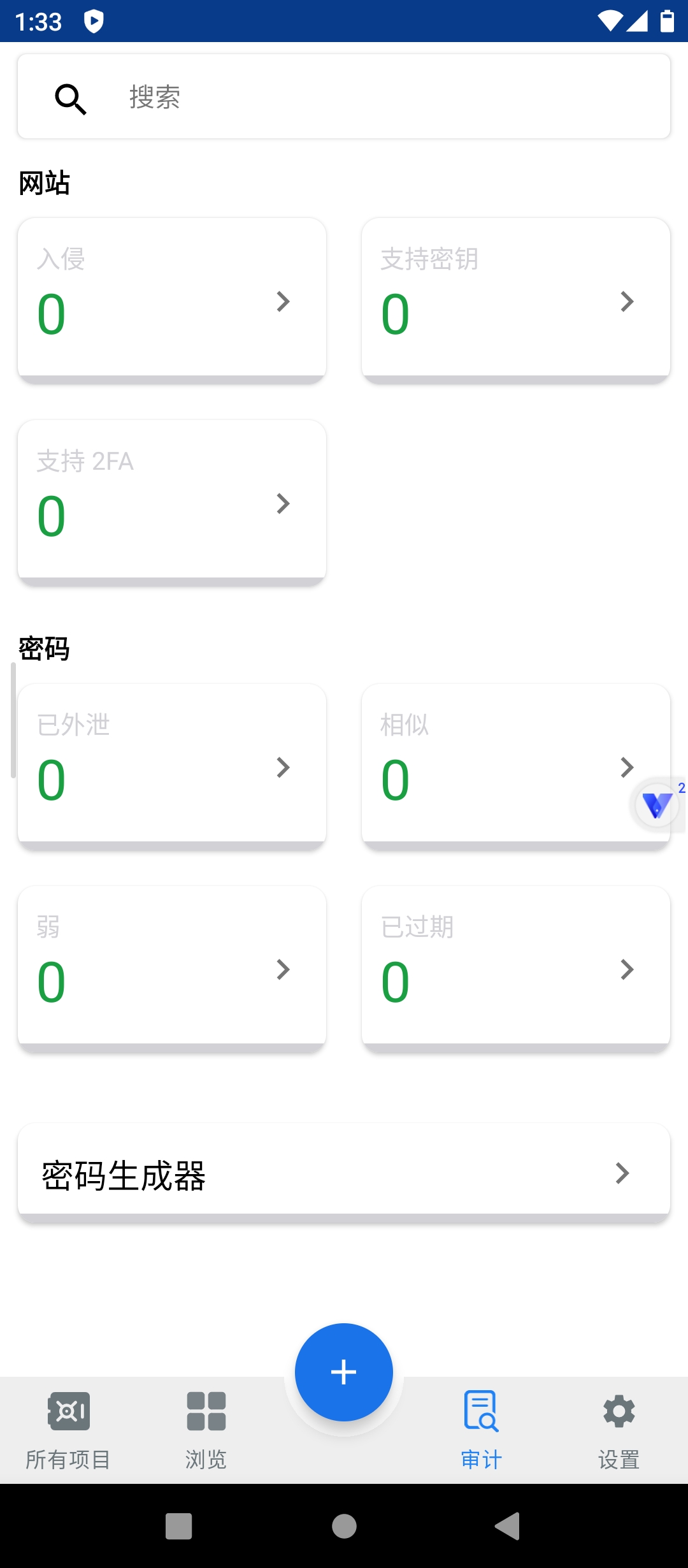 Enpass本地密码管理AES-256加密超安全 第7张插图 Enpass本地密码管理AES-256加密超安全 第7张插图