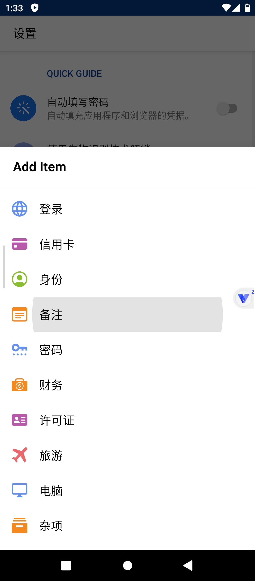 Enpass本地密码管理AES-256加密超安全 第9张插图 Enpass本地密码管理AES-256加密超安全 第9张插图