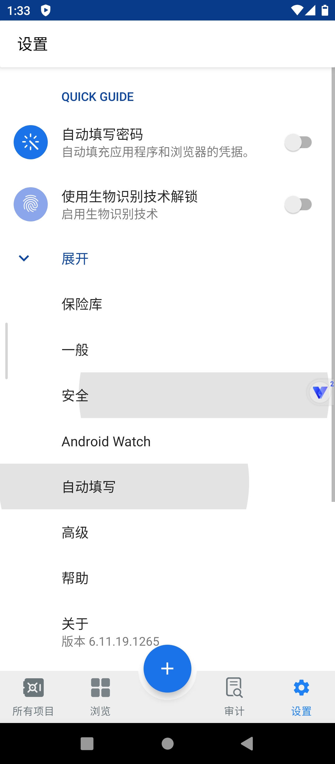 Enpass本地密码管理AES-256加密超安全 第8张插图 Enpass本地密码管理AES-256加密超安全 第8张插图