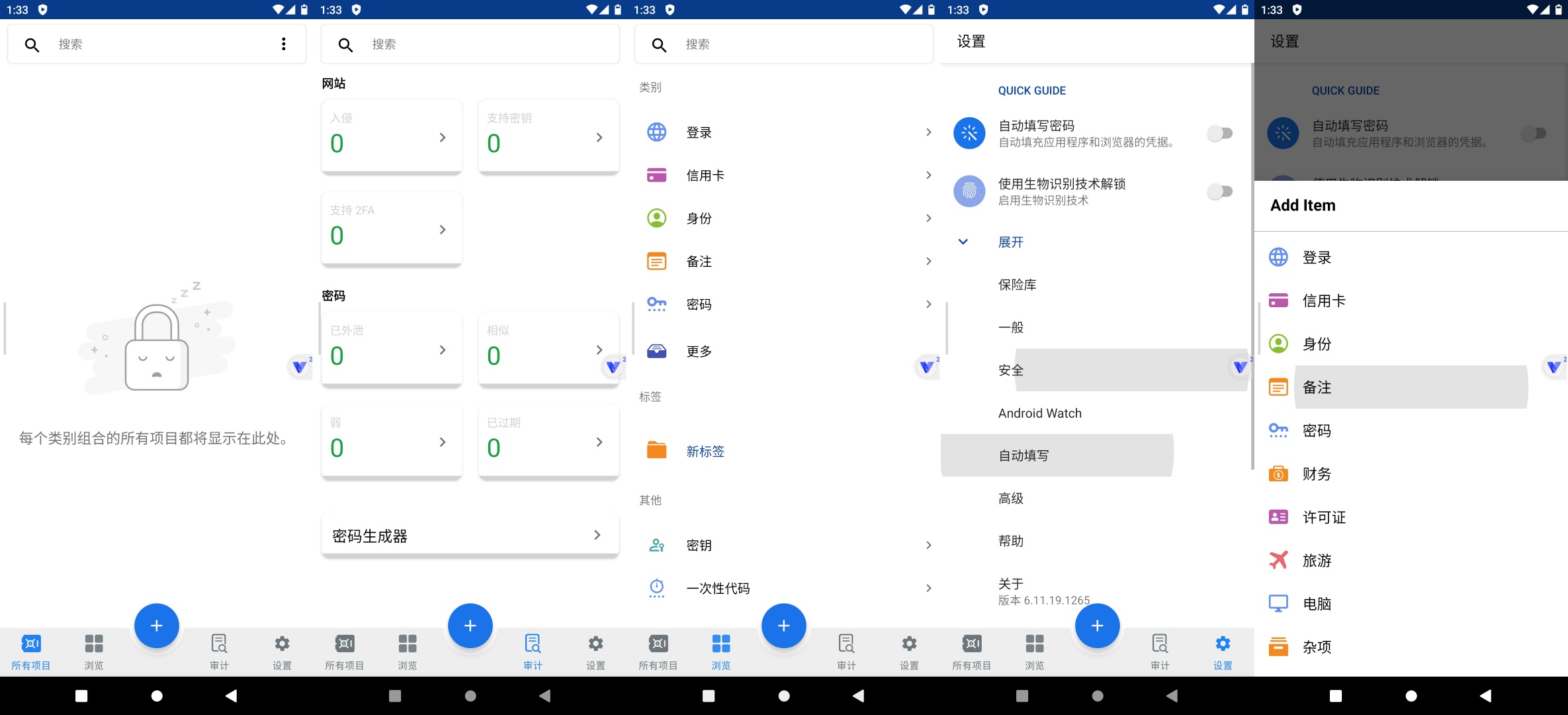 Enpass本地密码管理AES-256加密超安全 第10张插图 Enpass本地密码管理AES-256加密超安全 第10张插图