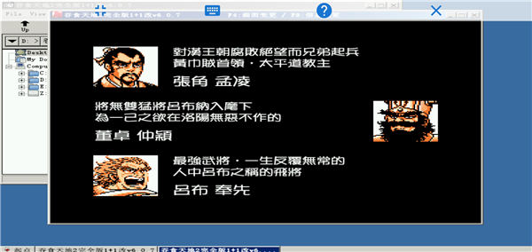 ExaGear⭕Windows手游模拟器⭕手机玩电脑游戏 第9张插图 ExaGear⭕Windows手游模拟器⭕手机玩电脑游戏 第9张插图