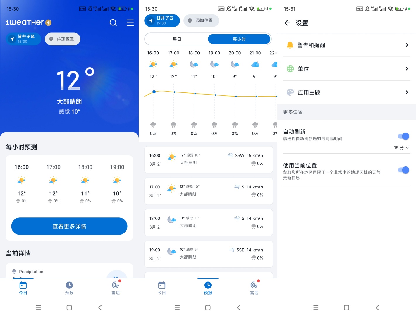 1Weather十日精准预报恶劣天气预警出行超安 第8张插图 1Weather十日精准预报恶劣天气预警出行超安 第8张插图