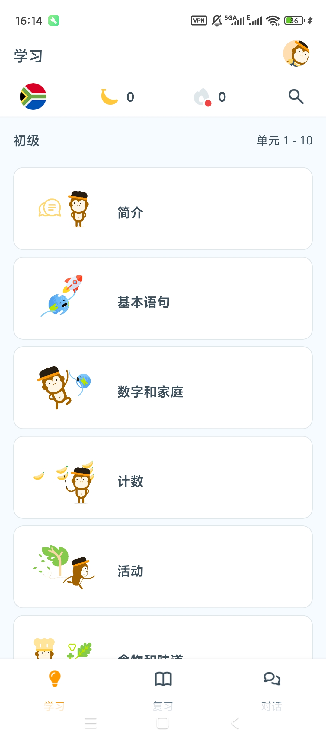Ling多语言学习60+语种游戏化课程超高效 第5张插图 Ling多语言学习60+语种游戏化课程超高效 第5张插图