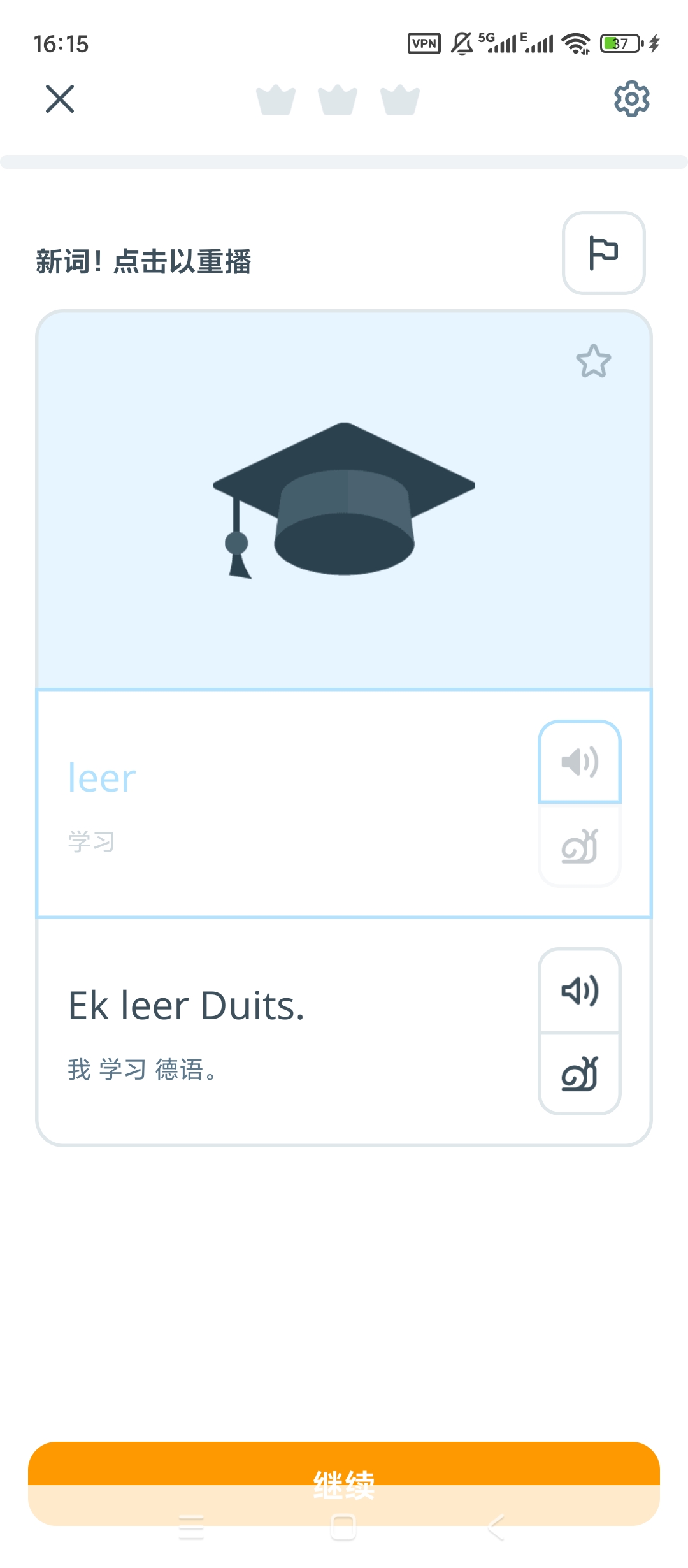 Ling多语言学习60+语种游戏化课程超高效 第7张插图 Ling多语言学习60+语种游戏化课程超高效 第7张插图