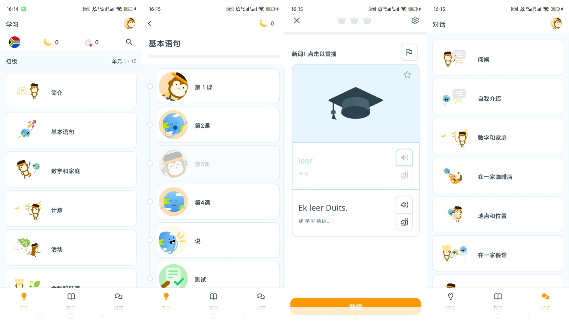 Ling多语言学习60+语种游戏化课程超高效 第9张插图 Ling多语言学习60+语种游戏化课程超高效 第9张插图