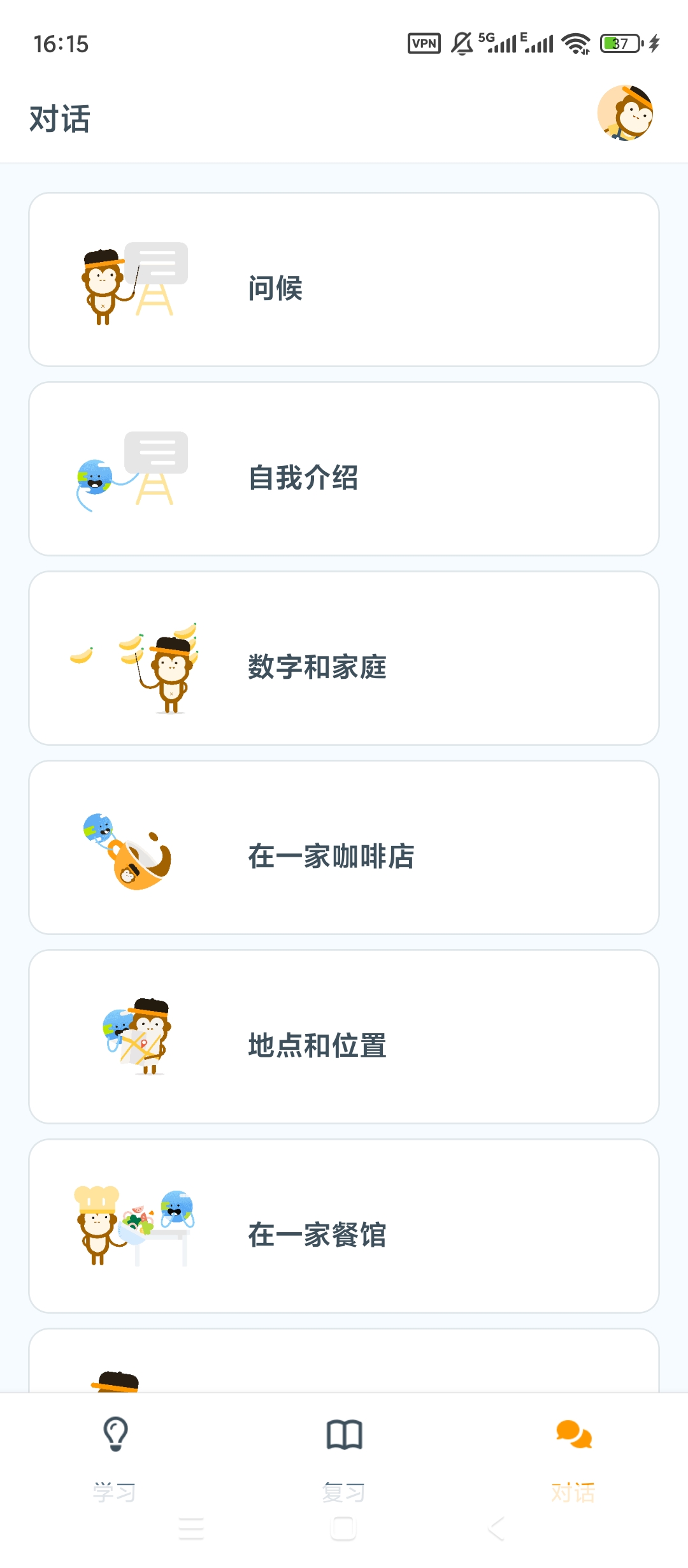 Ling多语言学习60+语种游戏化课程超高效 第8张插图 Ling多语言学习60+语种游戏化课程超高效 第8张插图