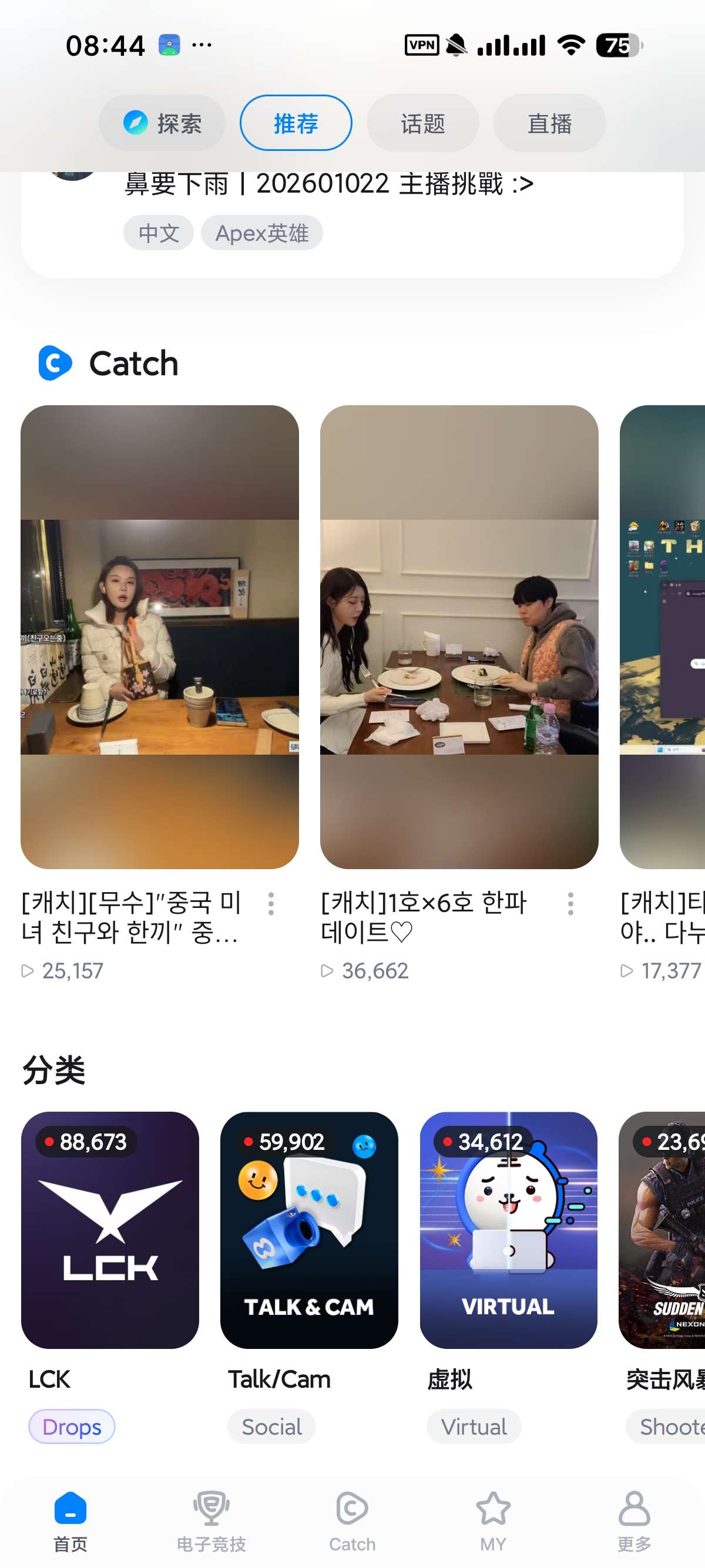 SOOP韩国直播平台无需工具即可畅看欣赏韩国姐姐 第12张插图 SOOP韩国直播平台无需工具即可畅看欣赏韩国姐姐 第12张插图