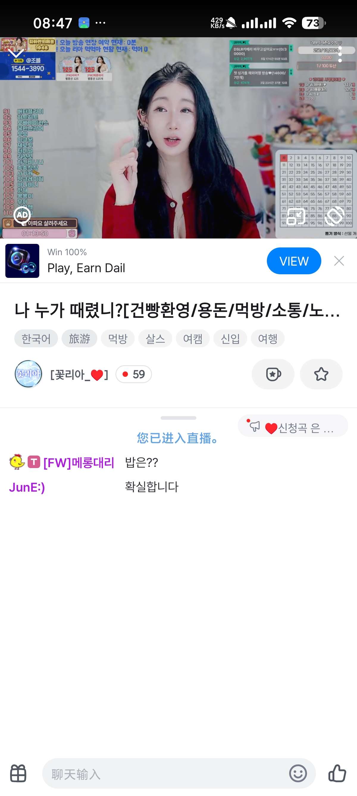 SOOP韩国直播平台无需工具即可畅看欣赏韩国姐姐 第11张插图 SOOP韩国直播平台无需工具即可畅看欣赏韩国姐姐 第11张插图