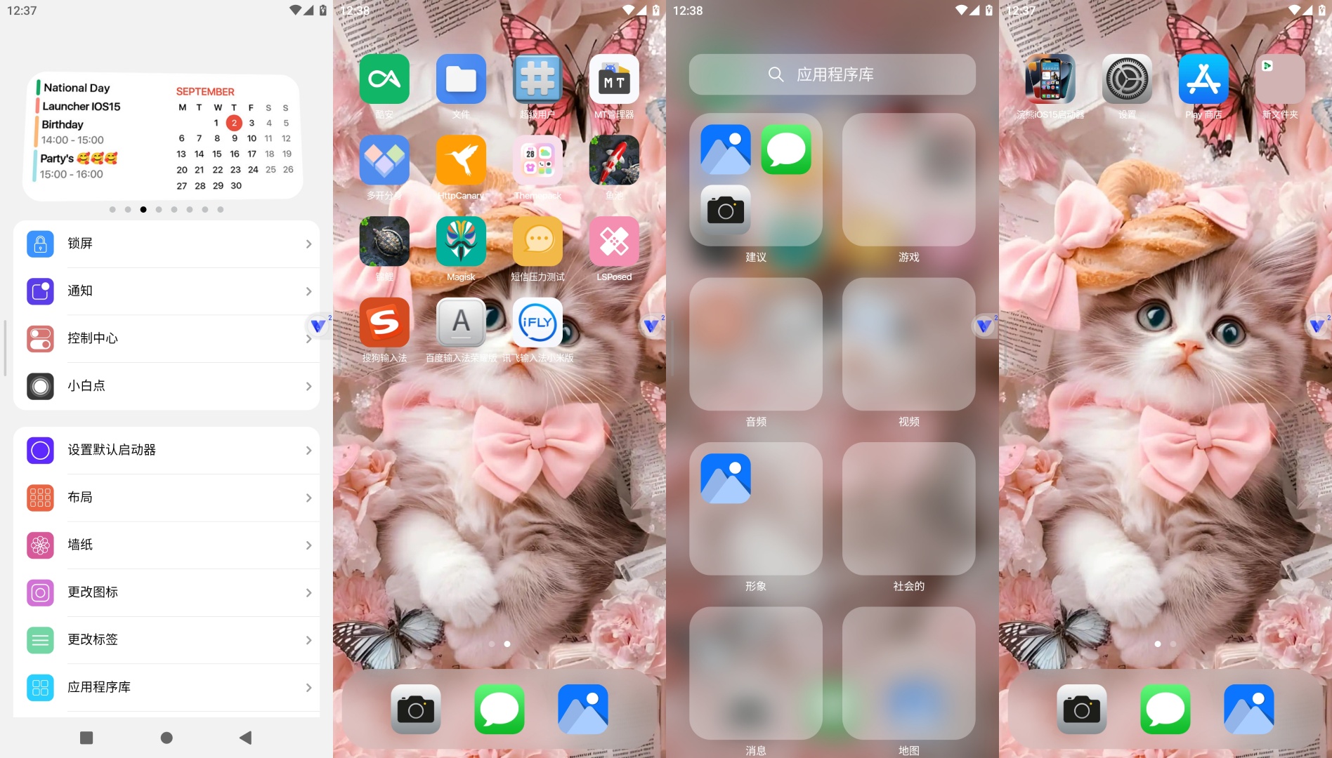 浣熊iOS15启动器安卓仿苹果桌面免费美化超齐全 第9张插图 浣熊iOS15启动器安卓仿苹果桌面免费美化超齐全 第9张插图