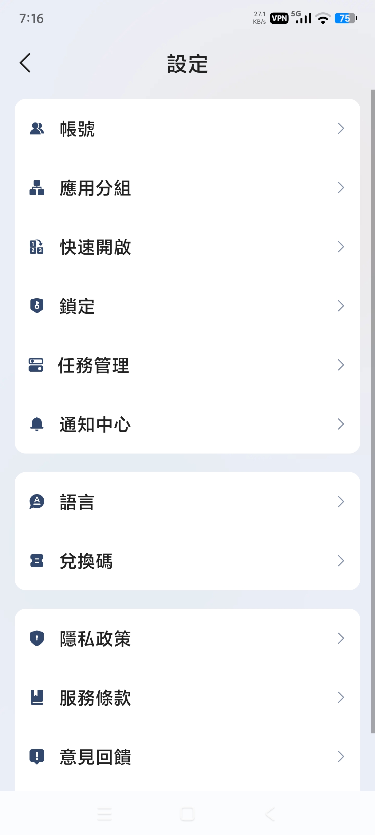 Multi Clone最新版⭕应用多开神器⭕高级版 第8张插图 Multi Clone最新版⭕应用多开神器⭕高级版 第8张插图