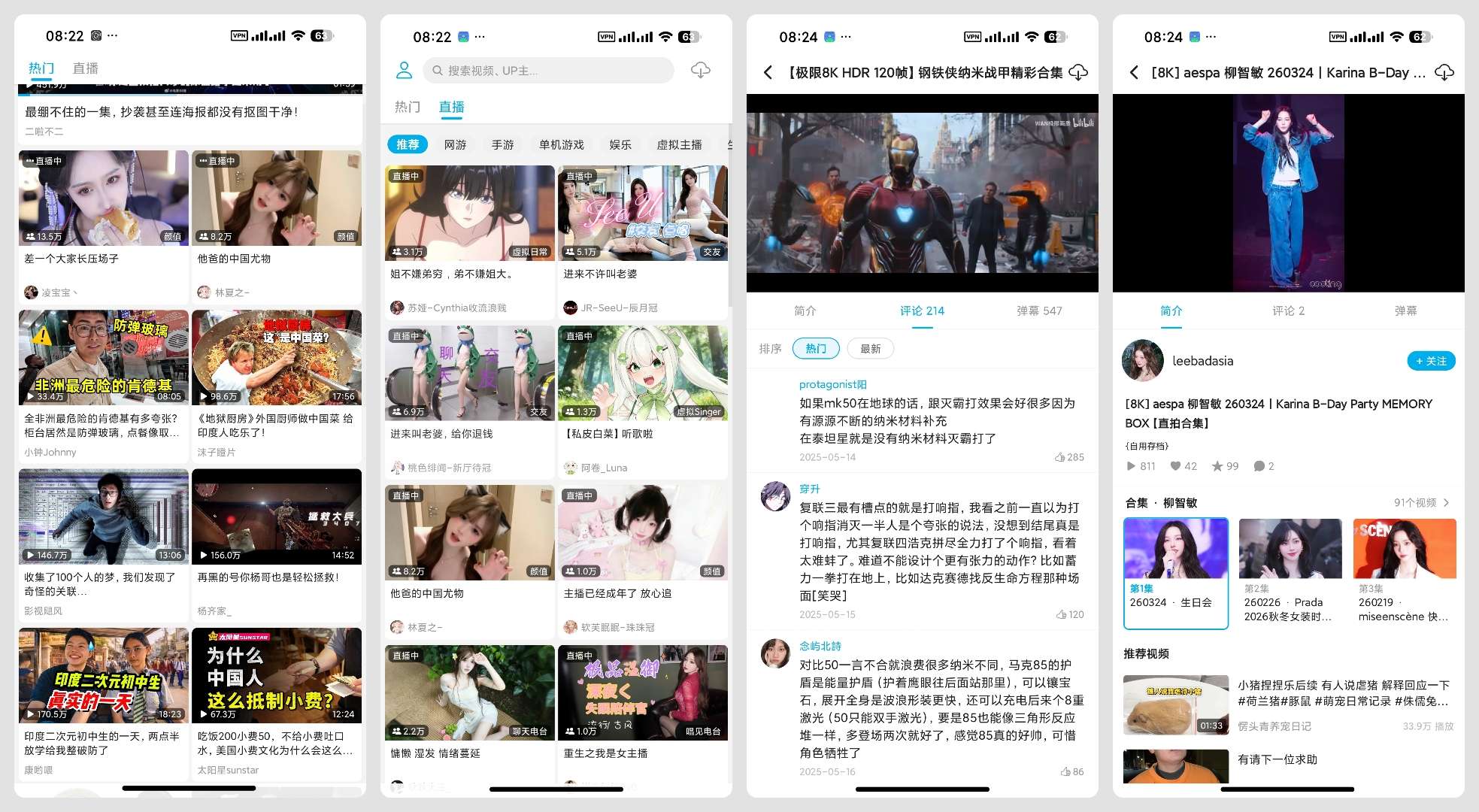 JKVideo高颜值简洁第三方B站⭕支持4K下载 第12张插图 JKVideo高颜值简洁第三方B站⭕支持4K下载 第12张插图