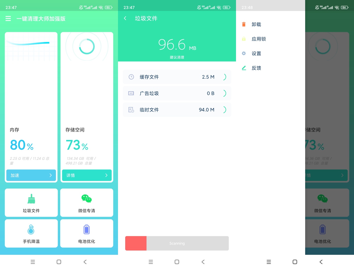 一键清理大师垃圾清理手机加速流畅运行更省心 第8张插图 一键清理大师垃圾清理手机加速流畅运行更省心 第8张插图