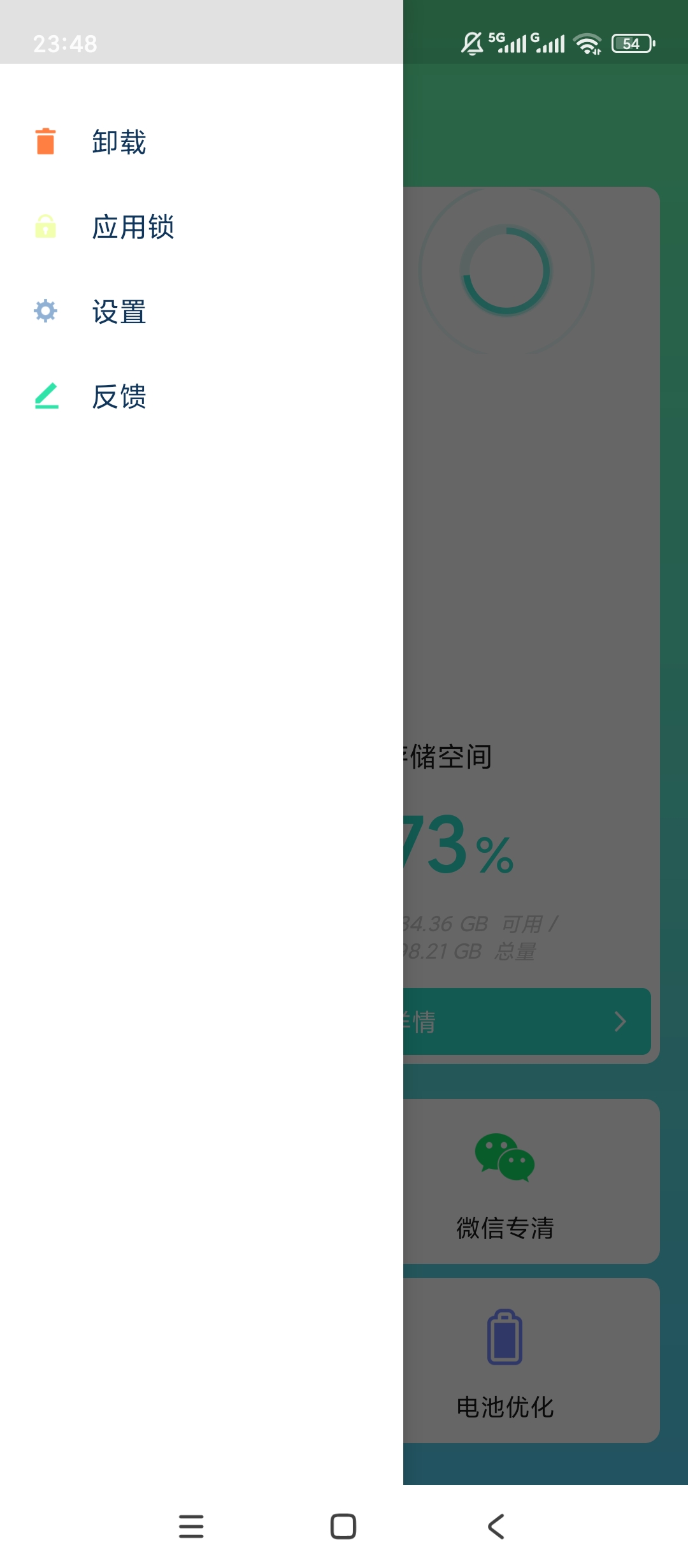 一键清理大师垃圾清理手机加速流畅运行更省心 第7张插图 一键清理大师垃圾清理手机加速流畅运行更省心 第7张插图