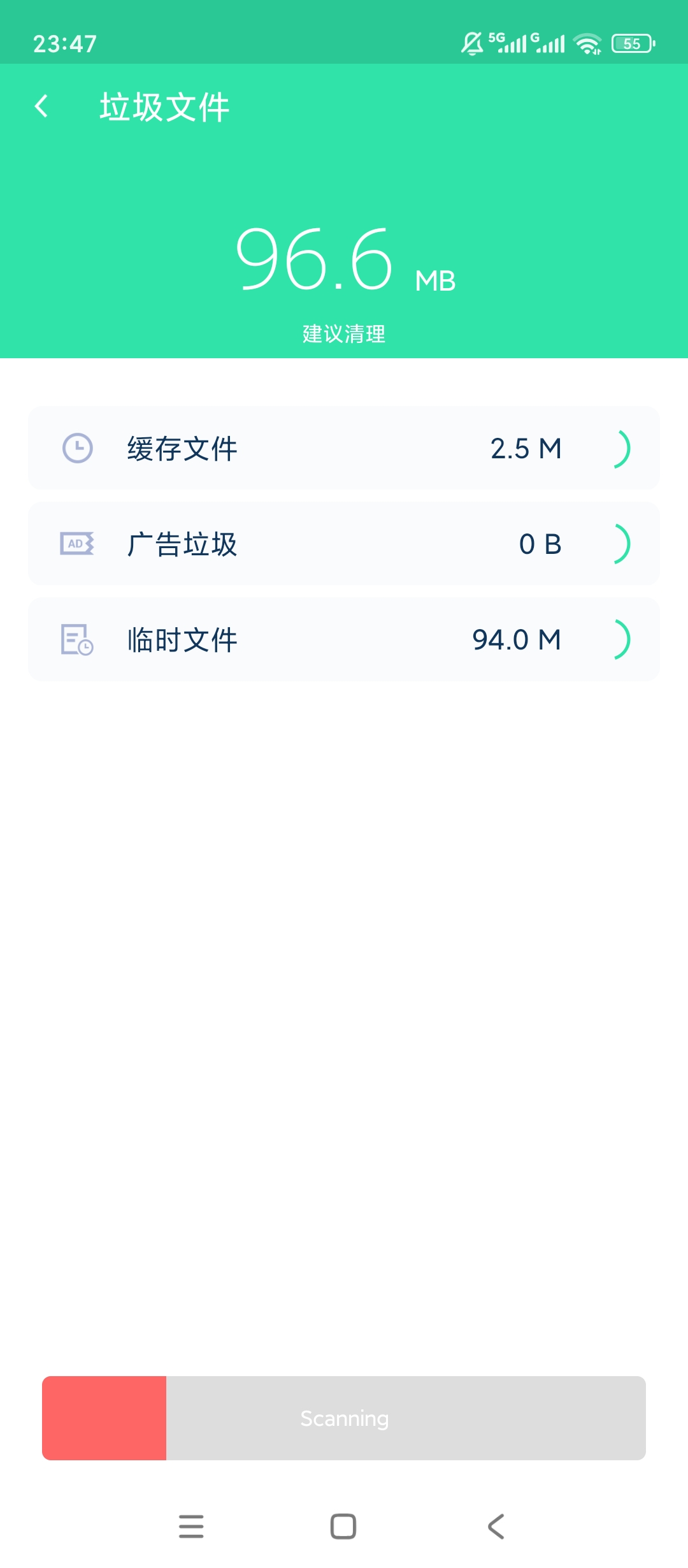 一键清理大师垃圾清理手机加速流畅运行更省心 第6张插图 一键清理大师垃圾清理手机加速流畅运行更省心 第6张插图