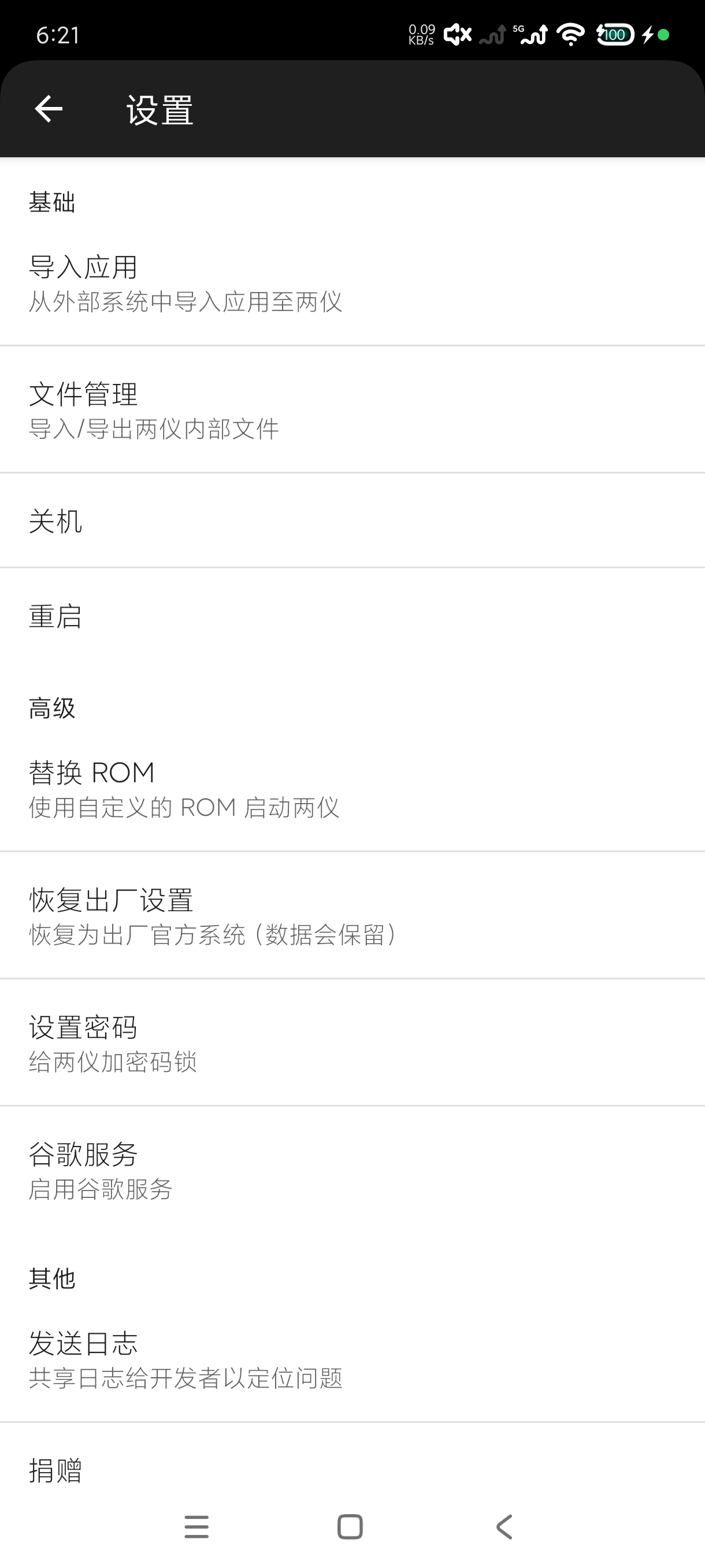 两仪虚拟机支持root多种玩机玩法|不卡99永久免费 第9张插图 两仪虚拟机支持root多种玩机玩法|不卡99永久免费 第9张插图