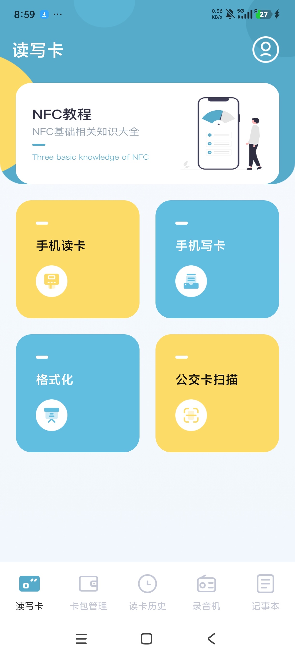 门禁卡NFC最新⭐读取门禁卡一体⭐一键复制电子卡⭐ 第6张插图 门禁卡NFC最新⭐读取门禁卡一体⭐一键复制电子卡⭐ 第6张插图