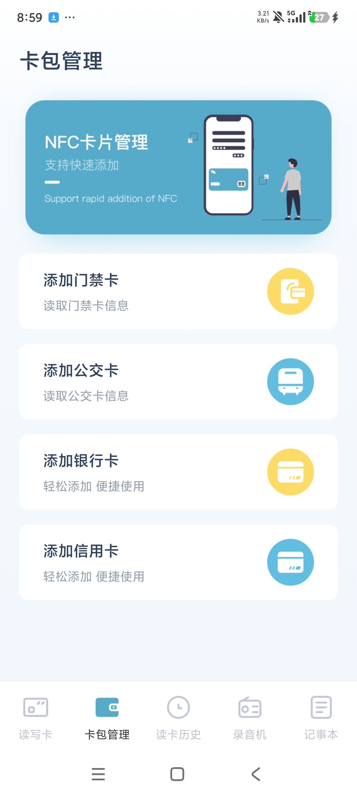 门禁卡NFC最新⭐读取门禁卡一体⭐一键复制电子卡⭐ 第7张插图 门禁卡NFC最新⭐读取门禁卡一体⭐一键复制电子卡⭐ 第7张插图