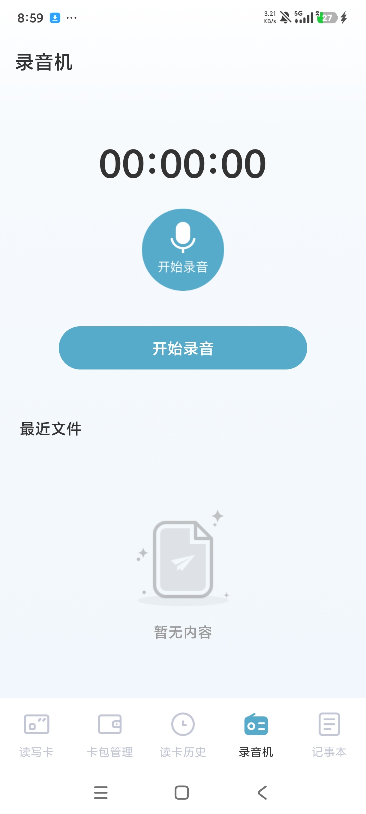 门禁卡NFC最新⭐读取门禁卡一体⭐一键复制电子卡⭐ 第8张插图 门禁卡NFC最新⭐读取门禁卡一体⭐一键复制电子卡⭐ 第8张插图