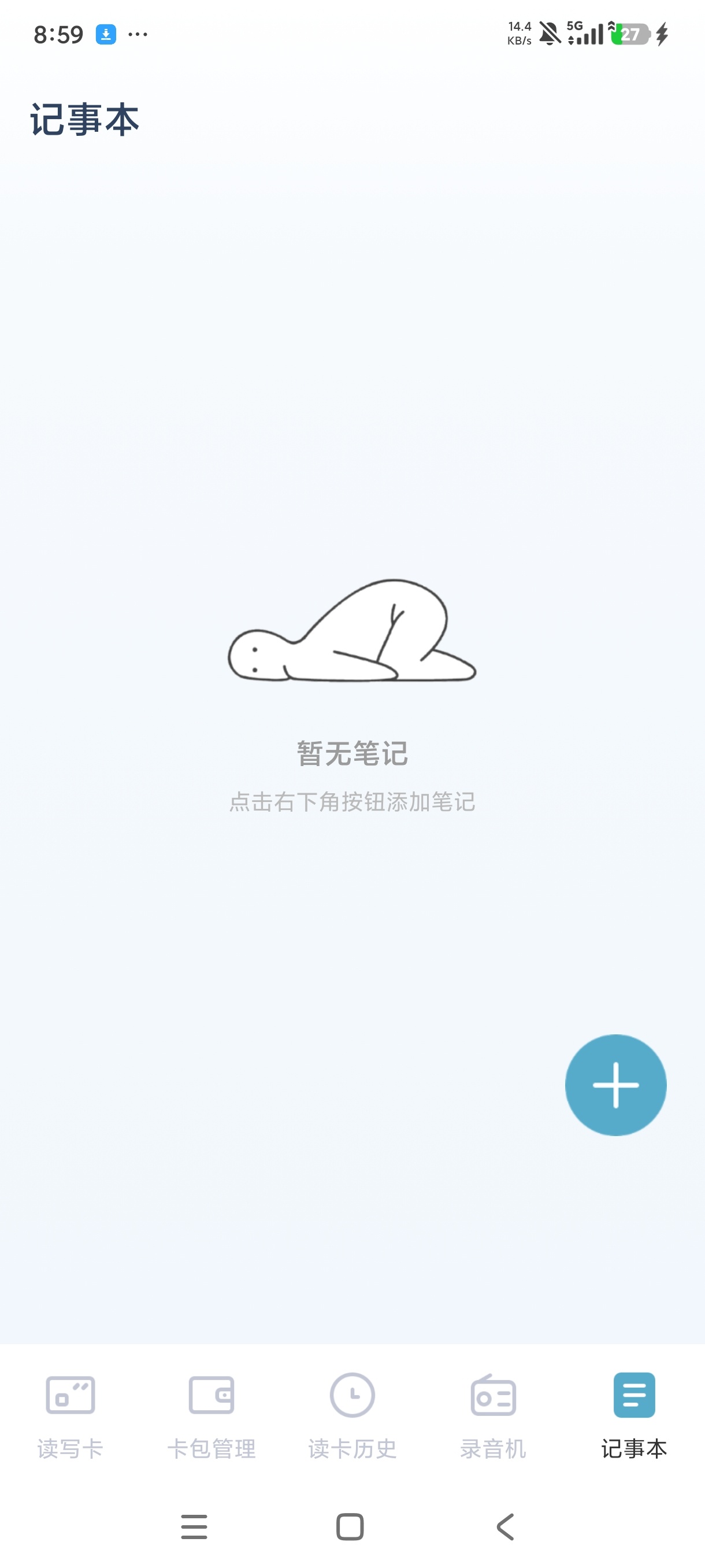 门禁卡NFC最新⭐读取门禁卡一体⭐一键复制电子卡⭐ 第9张插图 门禁卡NFC最新⭐读取门禁卡一体⭐一键复制电子卡⭐ 第9张插图