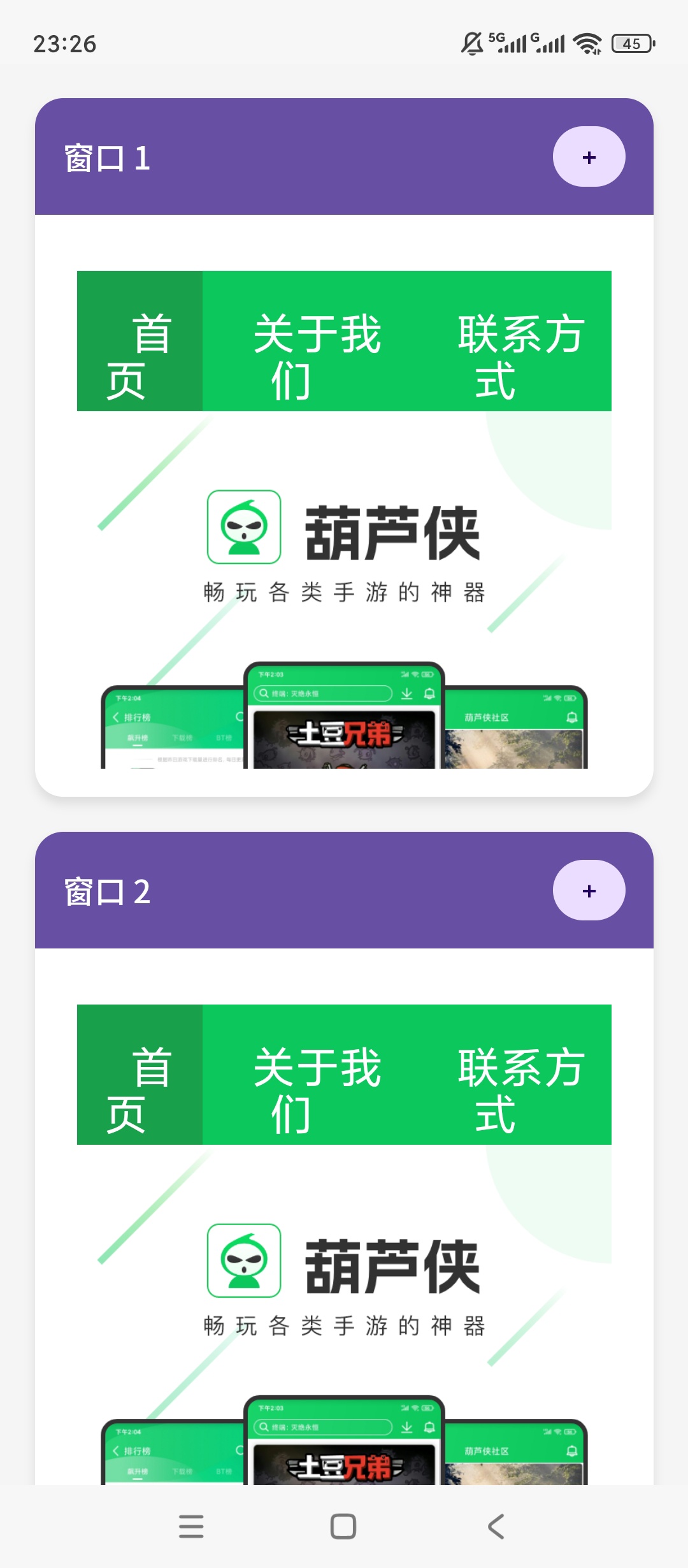 窗口浏览器不足1M超迷你广告拦截上网快 第6张插图 窗口浏览器不足1M超迷你广告拦截上网快 第6张插图