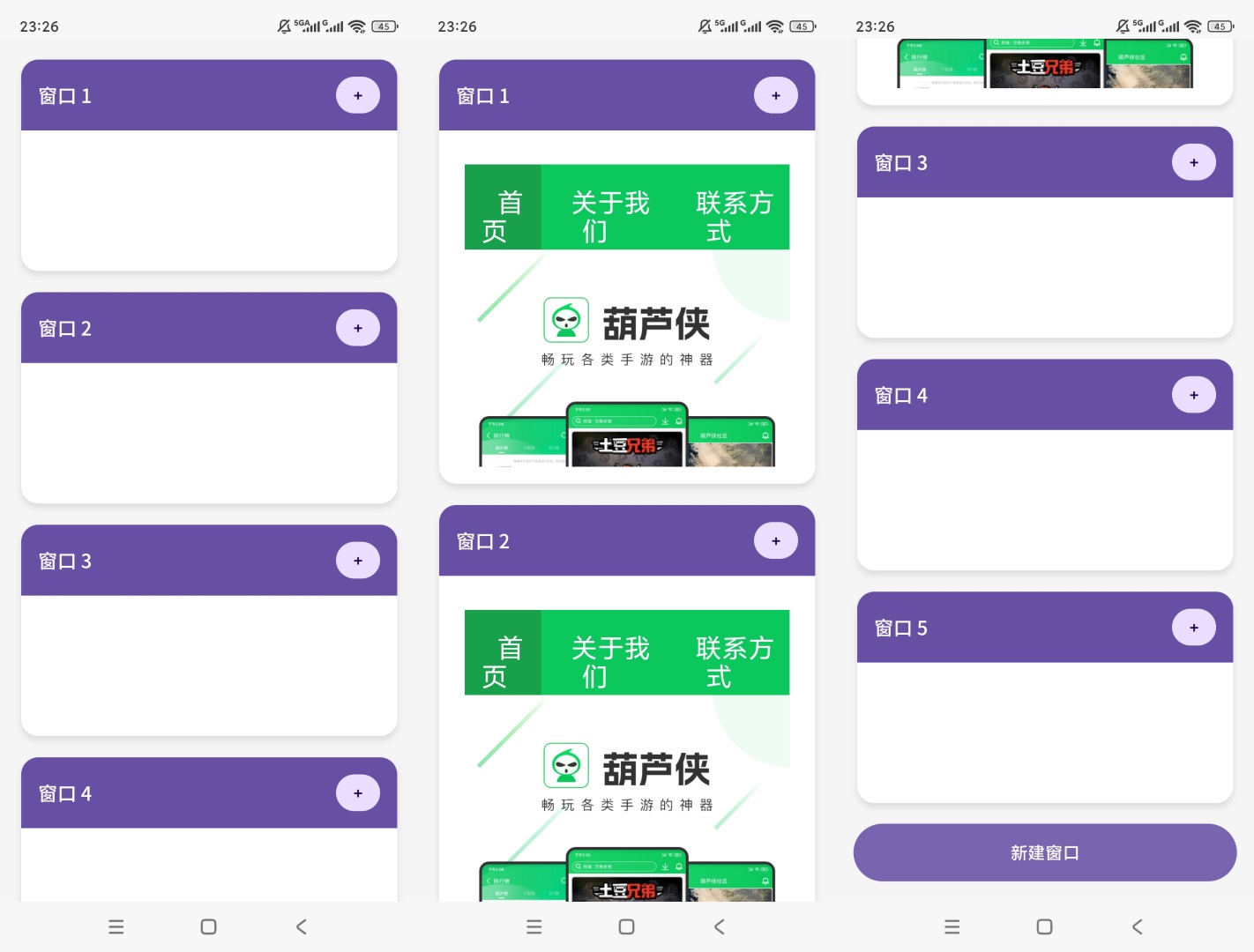 窗口浏览器不足1M超迷你广告拦截上网快 第8张插图 窗口浏览器不足1M超迷你广告拦截上网快 第8张插图