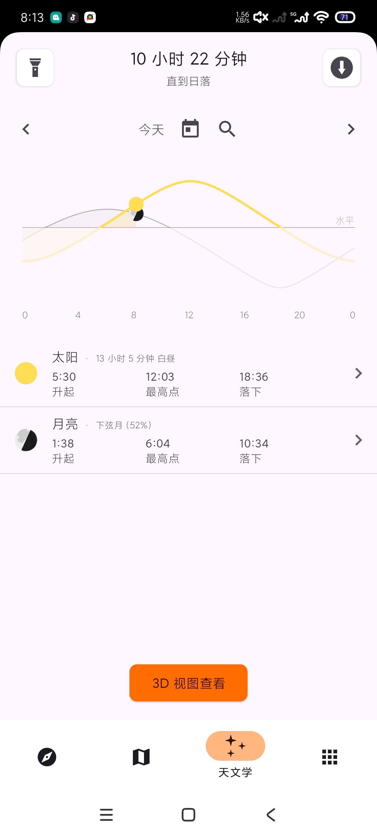 探险工具箱大量户外探险工具️开源纯净版 第7张插图 探险工具箱大量户外探险工具️开源纯净版 第7张插图