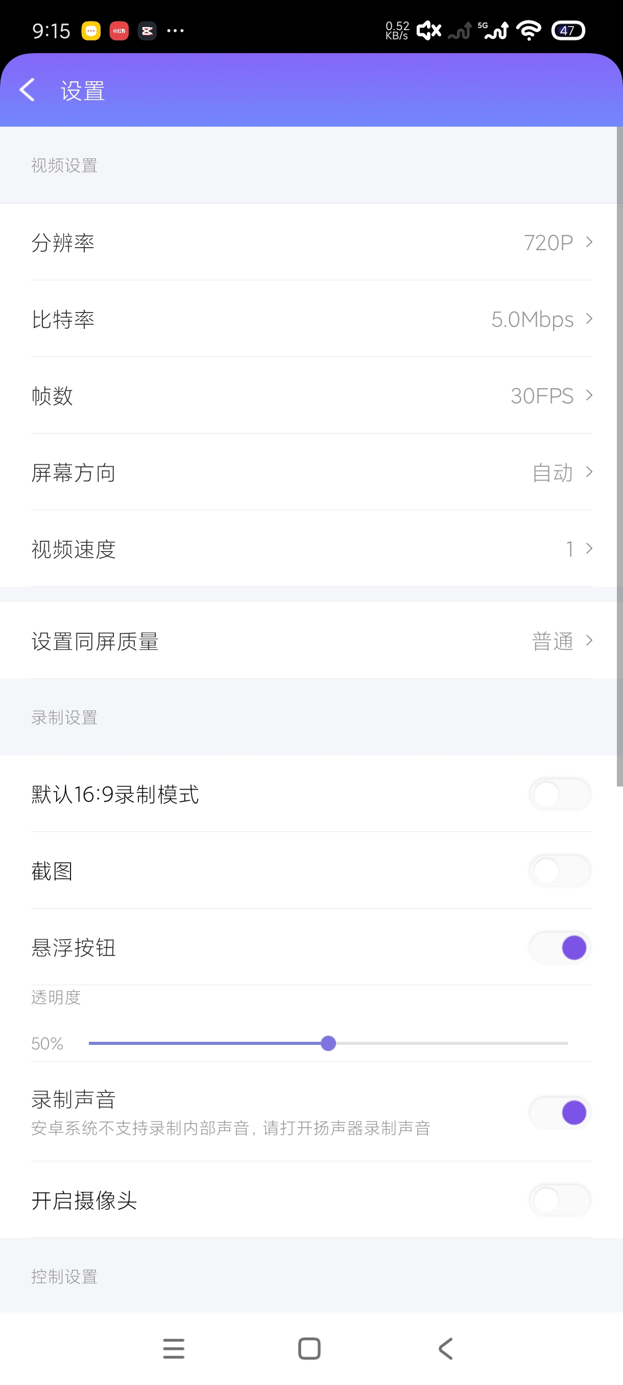 录屏王1.6.8.8免费录屏高清软件|绿化版 第7张插图 录屏王1.6.8.8免费录屏高清软件|绿化版 第7张插图