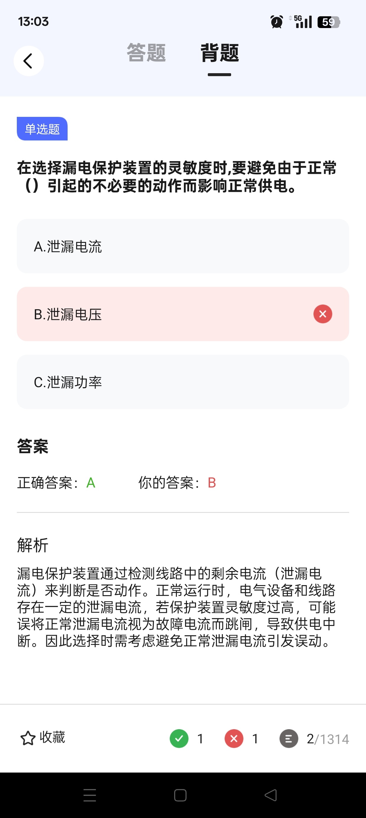 电工模拟接线电工学习与实操的随身实验室 第9张插图 电工模拟接线电工学习与实操的随身实验室 第9张插图