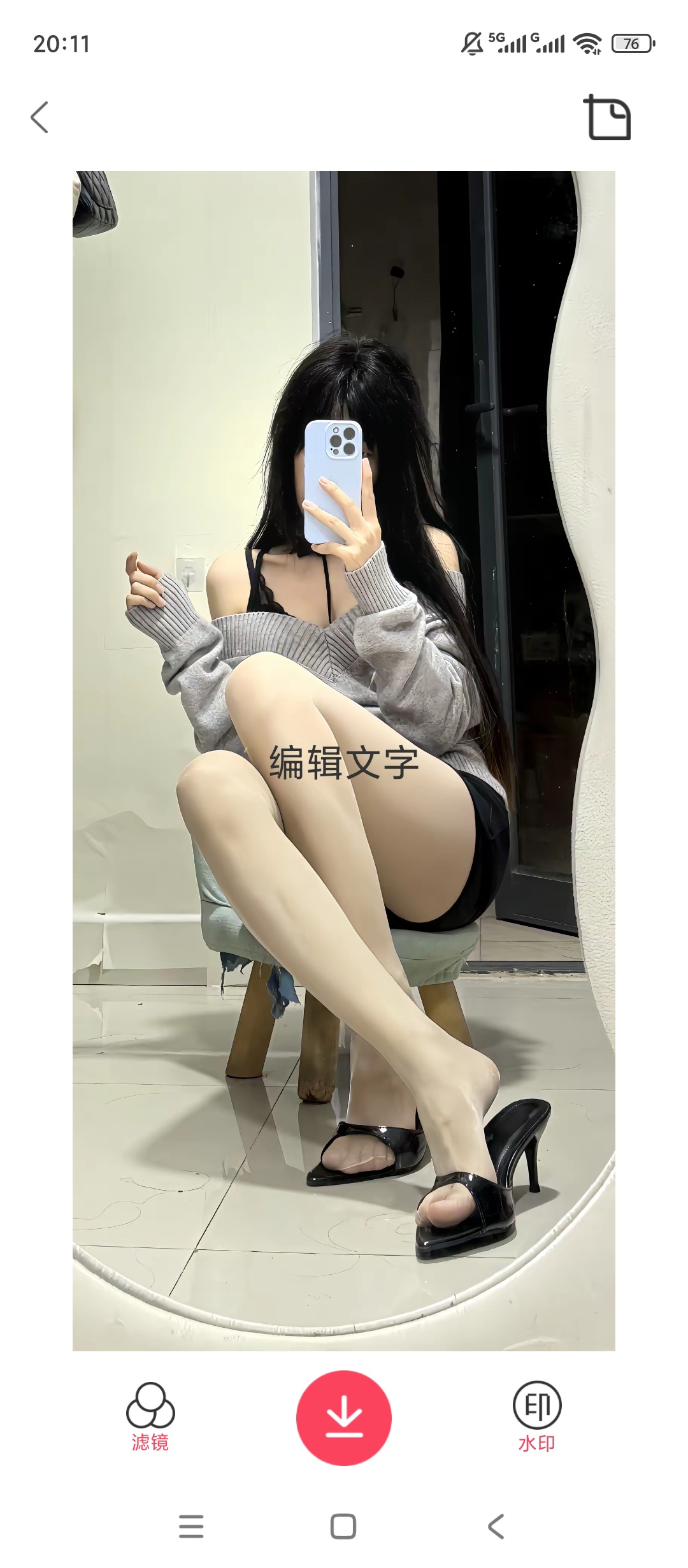 玩美水印相机水印样式丰富拍照去水印便捷 第6张插图 玩美水印相机水印样式丰富拍照去水印便捷 第6张插图