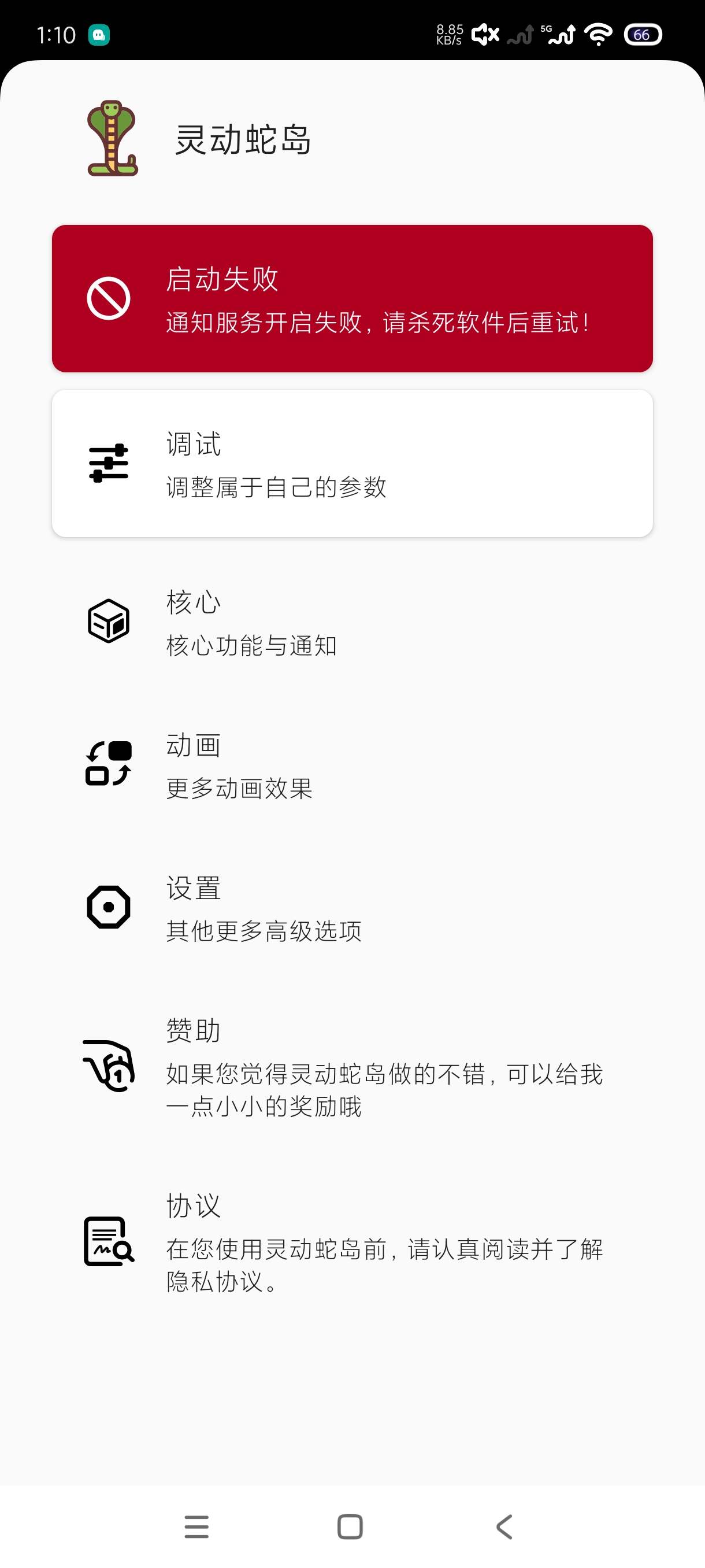 灵动蛇岛1.2.1低玩家高配置纯净版 第7张插图 灵动蛇岛1.2.1低玩家高配置纯净版 第7张插图